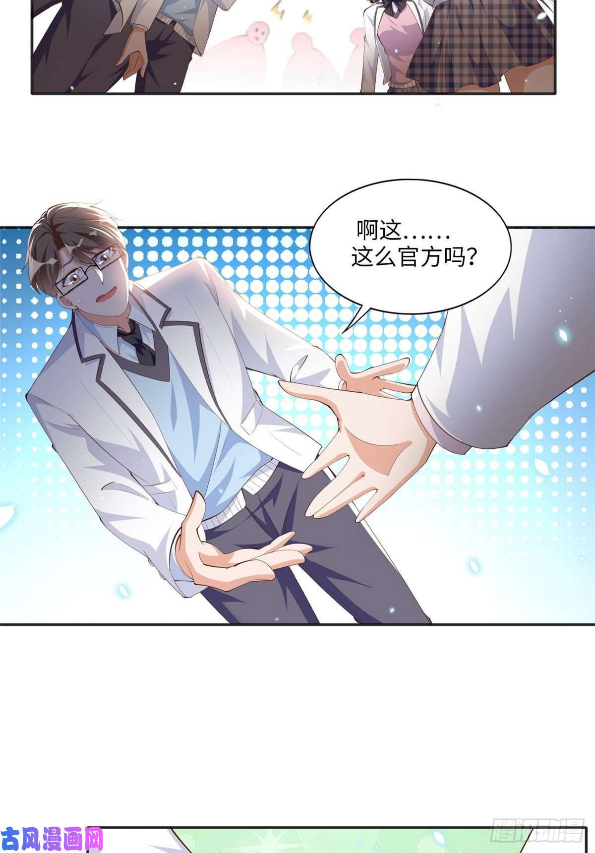 豪门BOSS竟是女高中生！017 情书