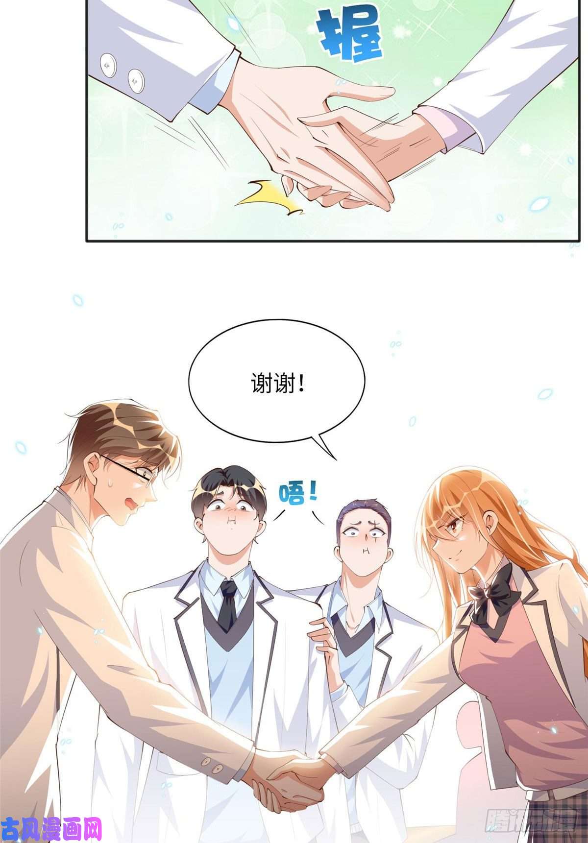 豪门BOSS竟是女高中生！017 情书