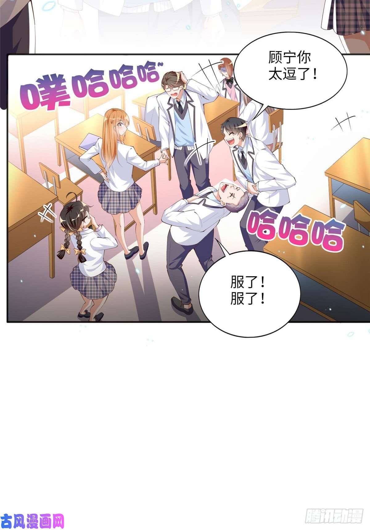 豪门BOSS竟是女高中生！017 情书