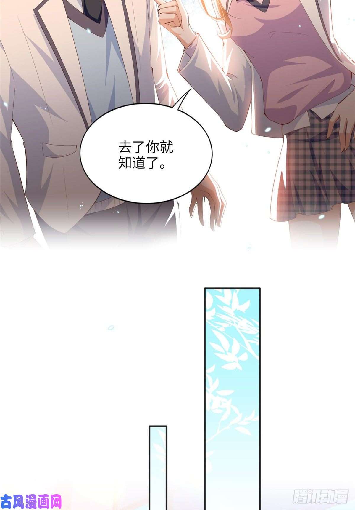 豪门BOSS竟是女高中生！017 情书