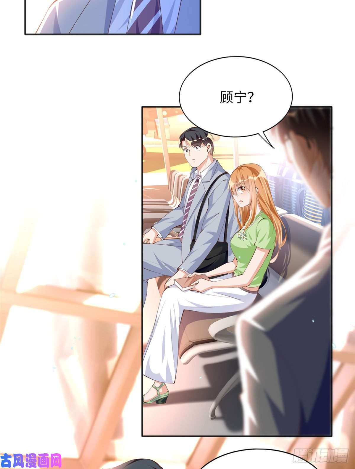 豪门BOSS竟是女高中生！017 情书