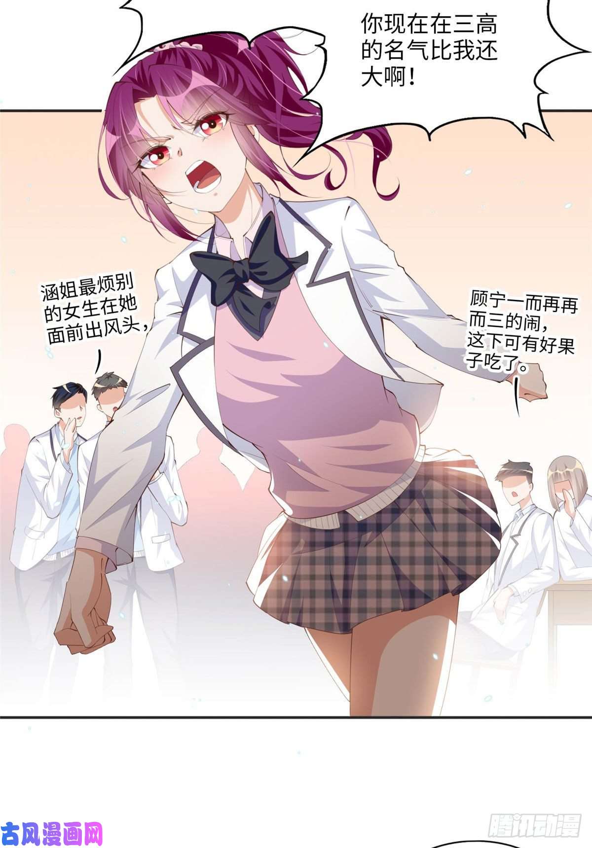 豪门BOSS竟是女高中生！017 情书
