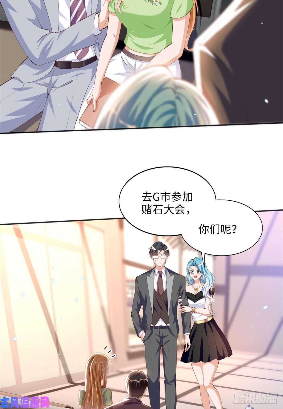 豪门BOSS竟是女高中生！017 情书