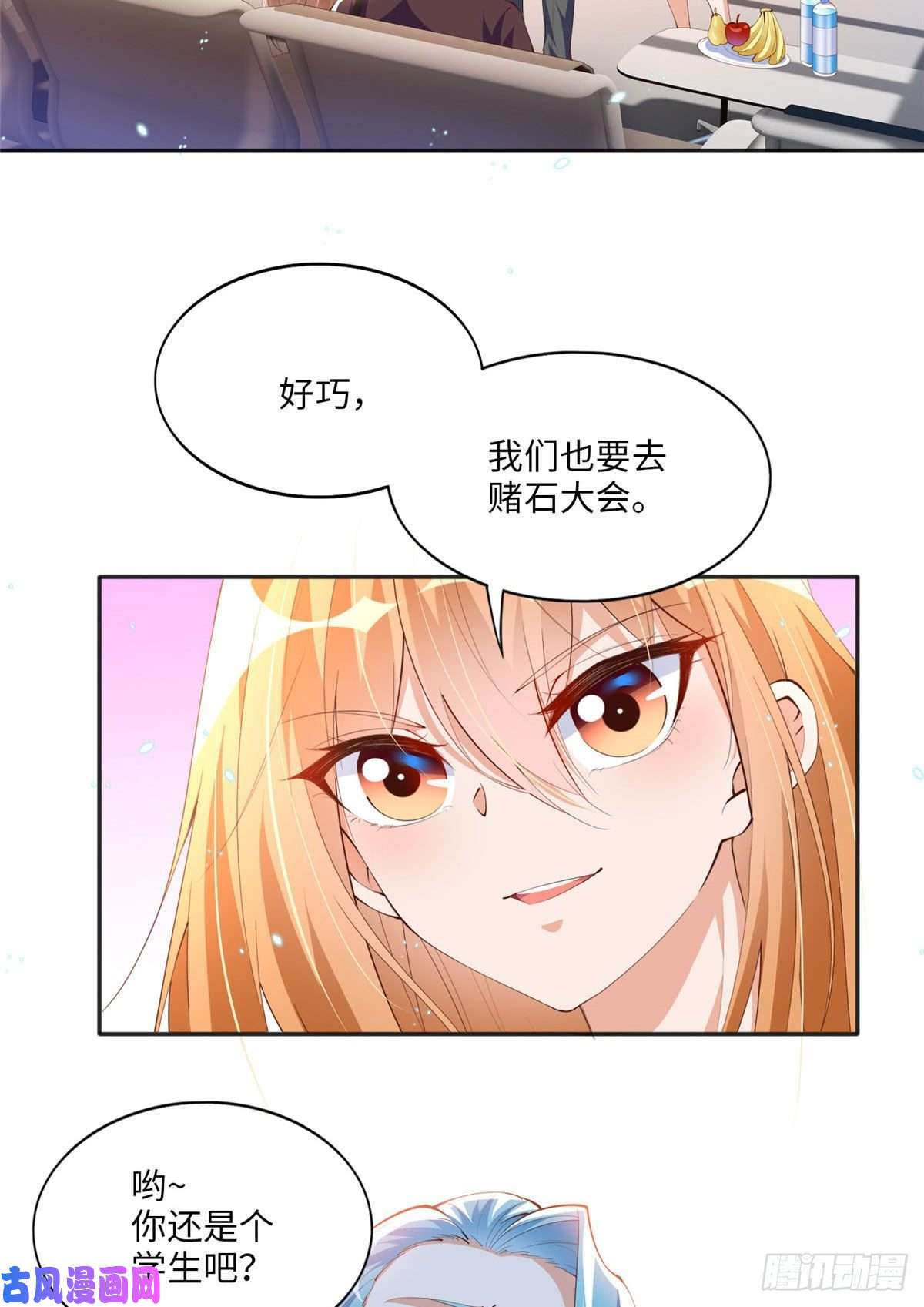 豪门BOSS竟是女高中生！017 情书