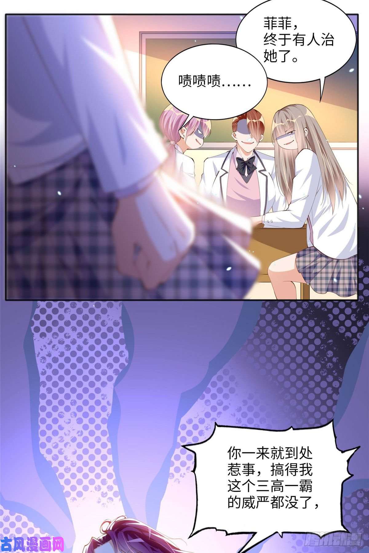 豪门BOSS竟是女高中生！017 情书