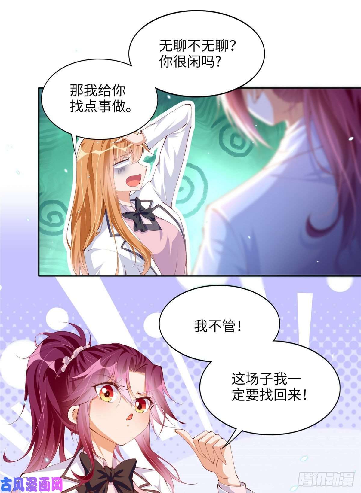 豪门BOSS竟是女高中生！017 情书
