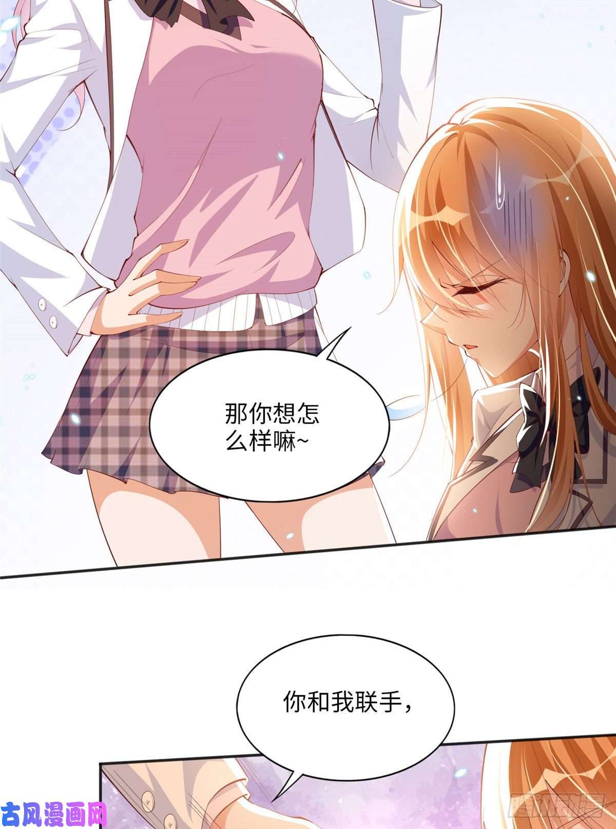 豪门BOSS竟是女高中生！017 情书