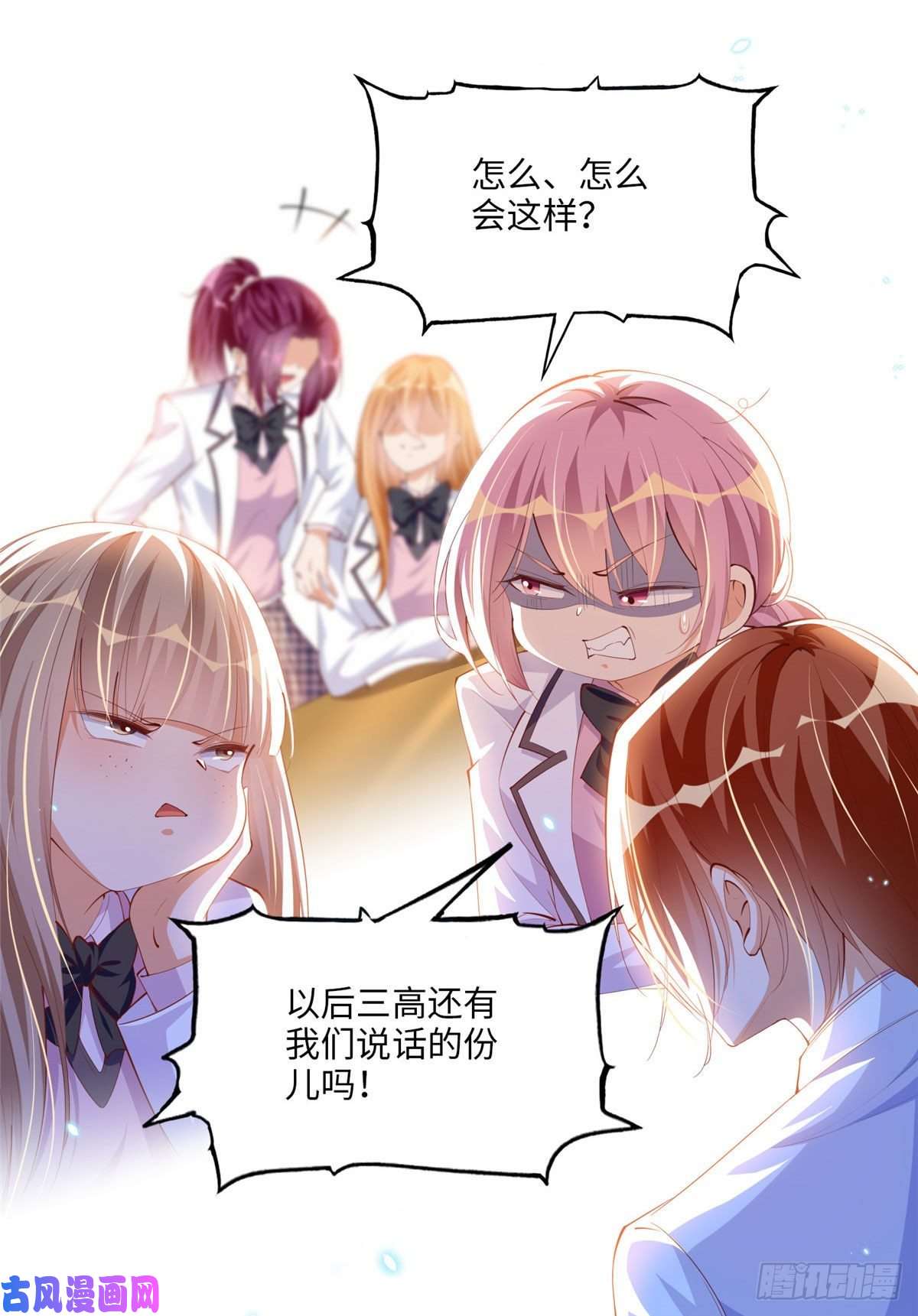 豪门BOSS竟是女高中生！017 情书
