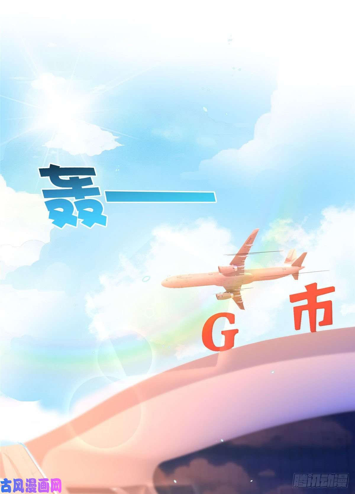豪门BOSS竟是女高中生！018 是TA吗？