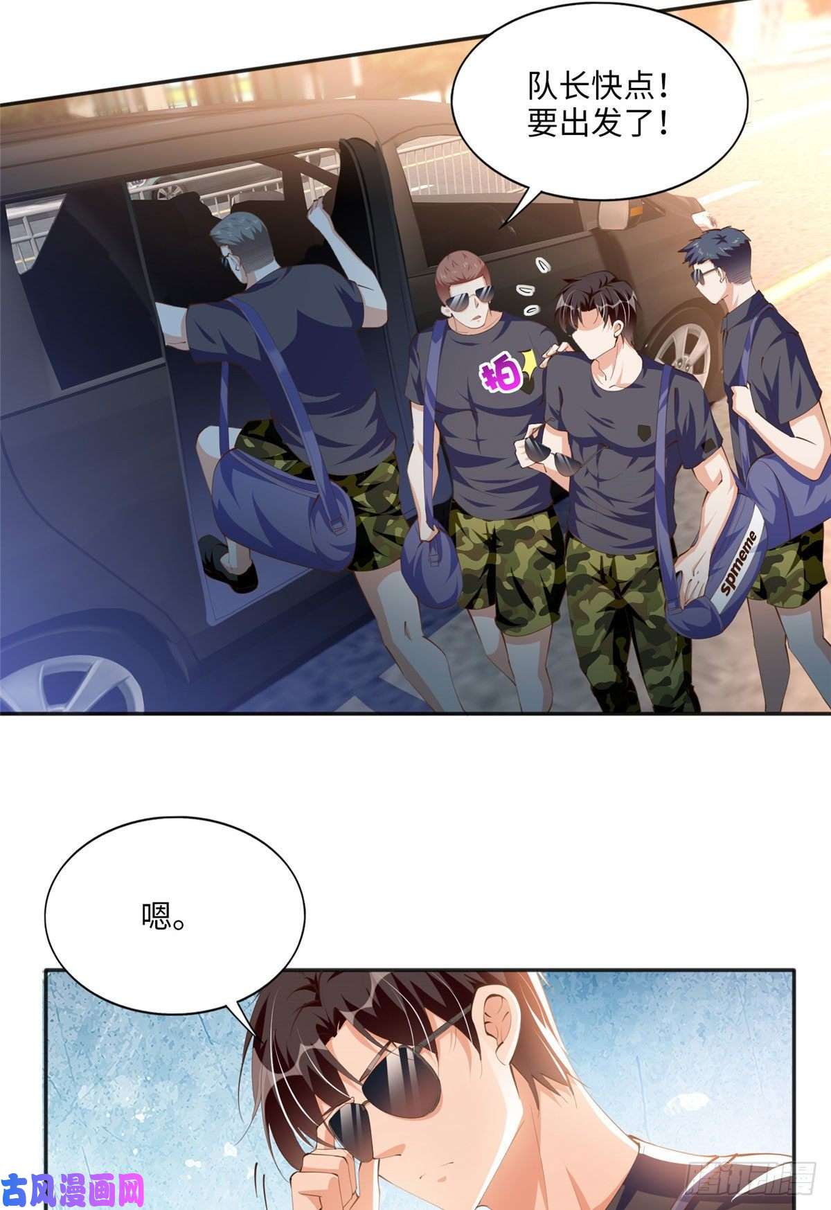 豪门BOSS竟是女高中生！018 是TA吗？