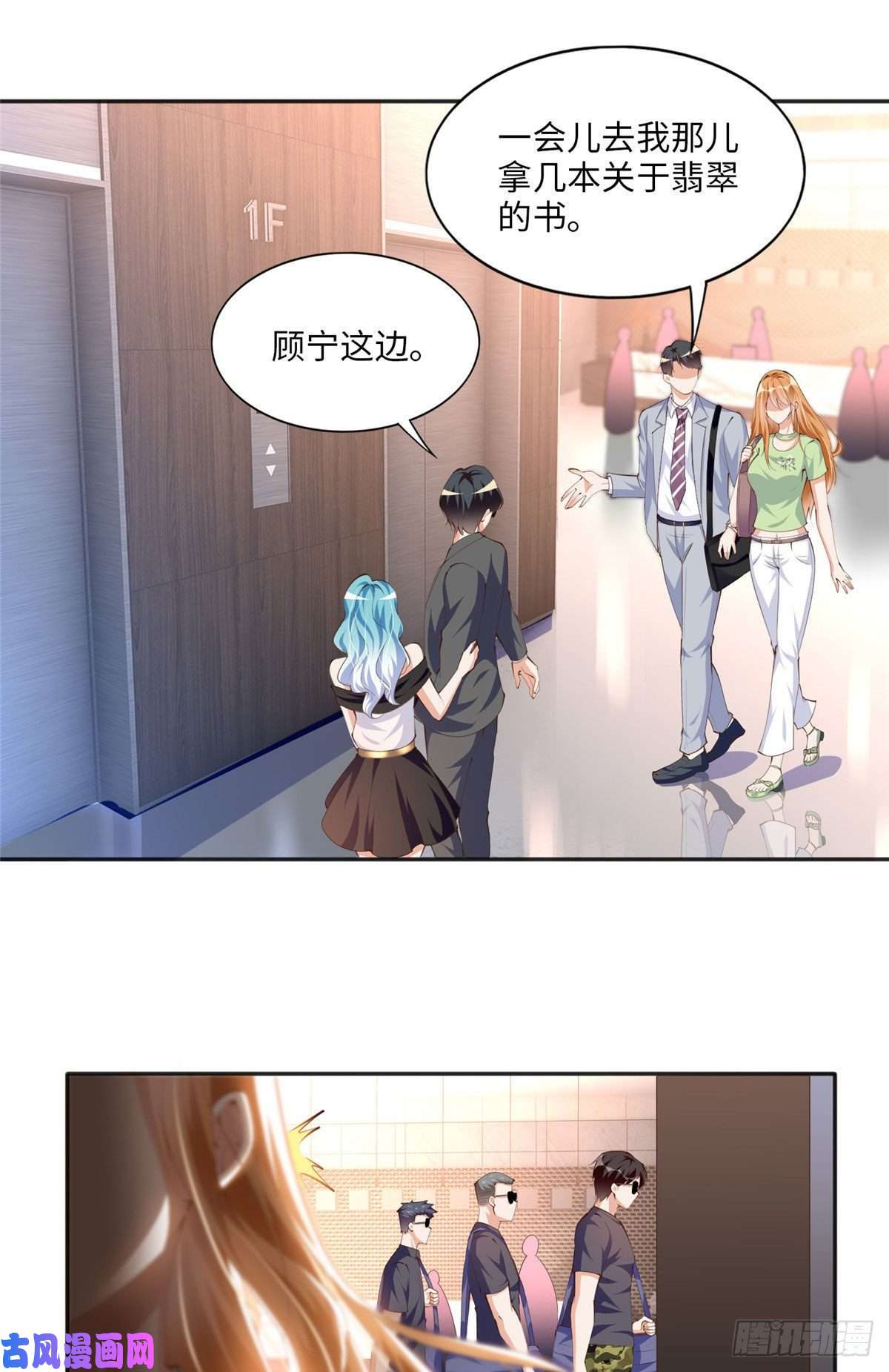 豪门BOSS竟是女高中生！018 是TA吗？