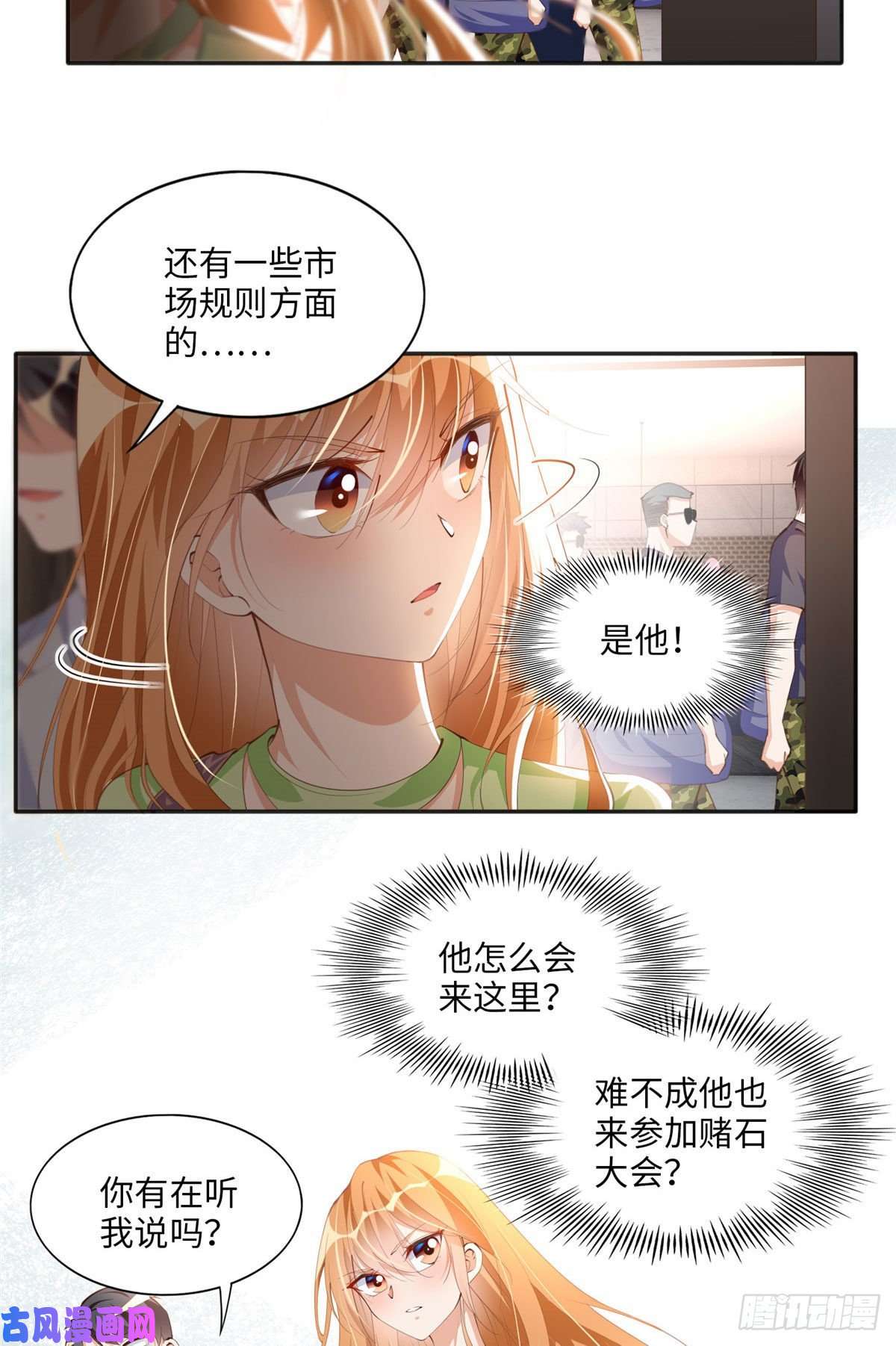 豪门BOSS竟是女高中生！018 是TA吗？