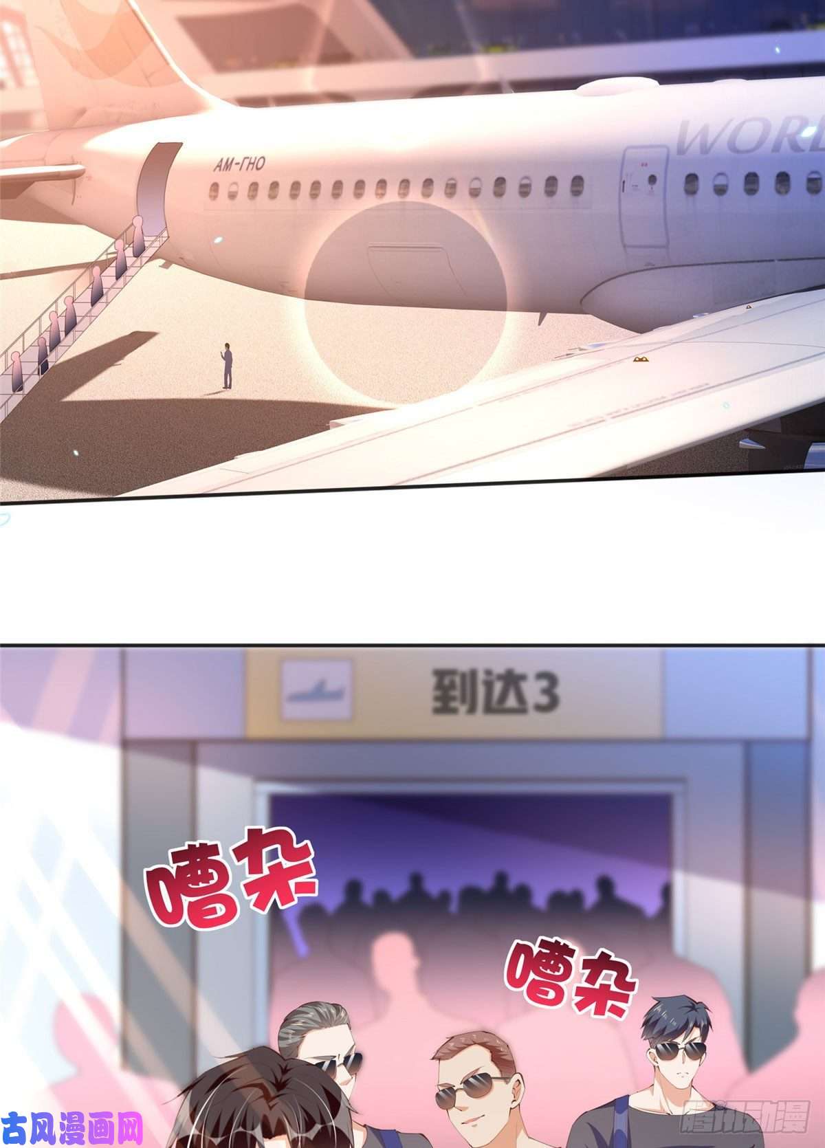 豪门BOSS竟是女高中生！018 是TA吗？