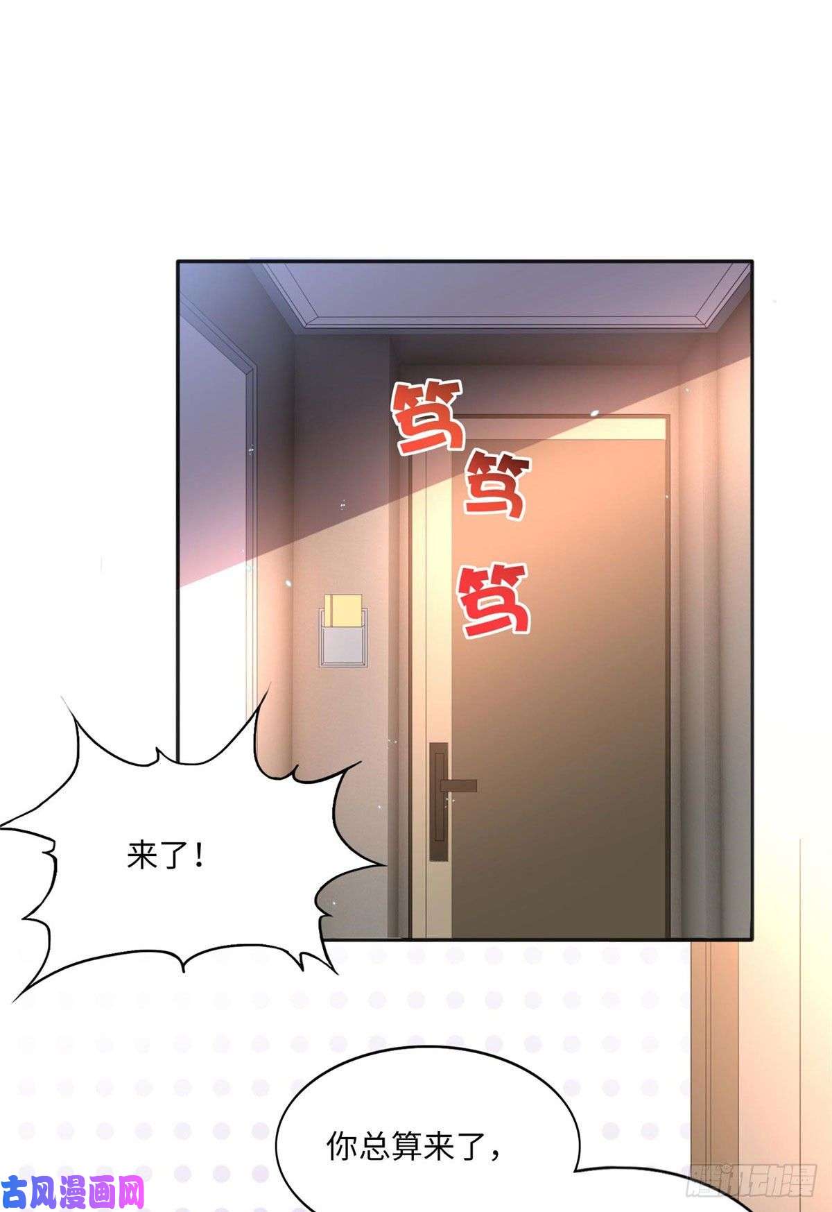 豪门BOSS竟是女高中生！018 是TA吗？