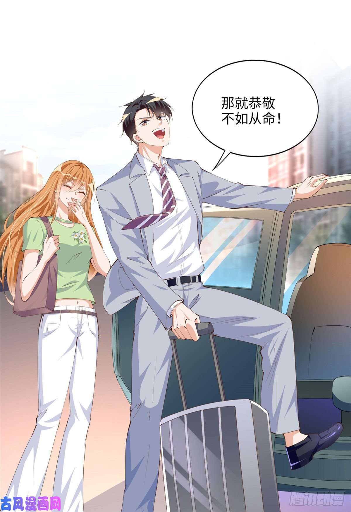 豪门BOSS竟是女高中生！018 是TA吗？