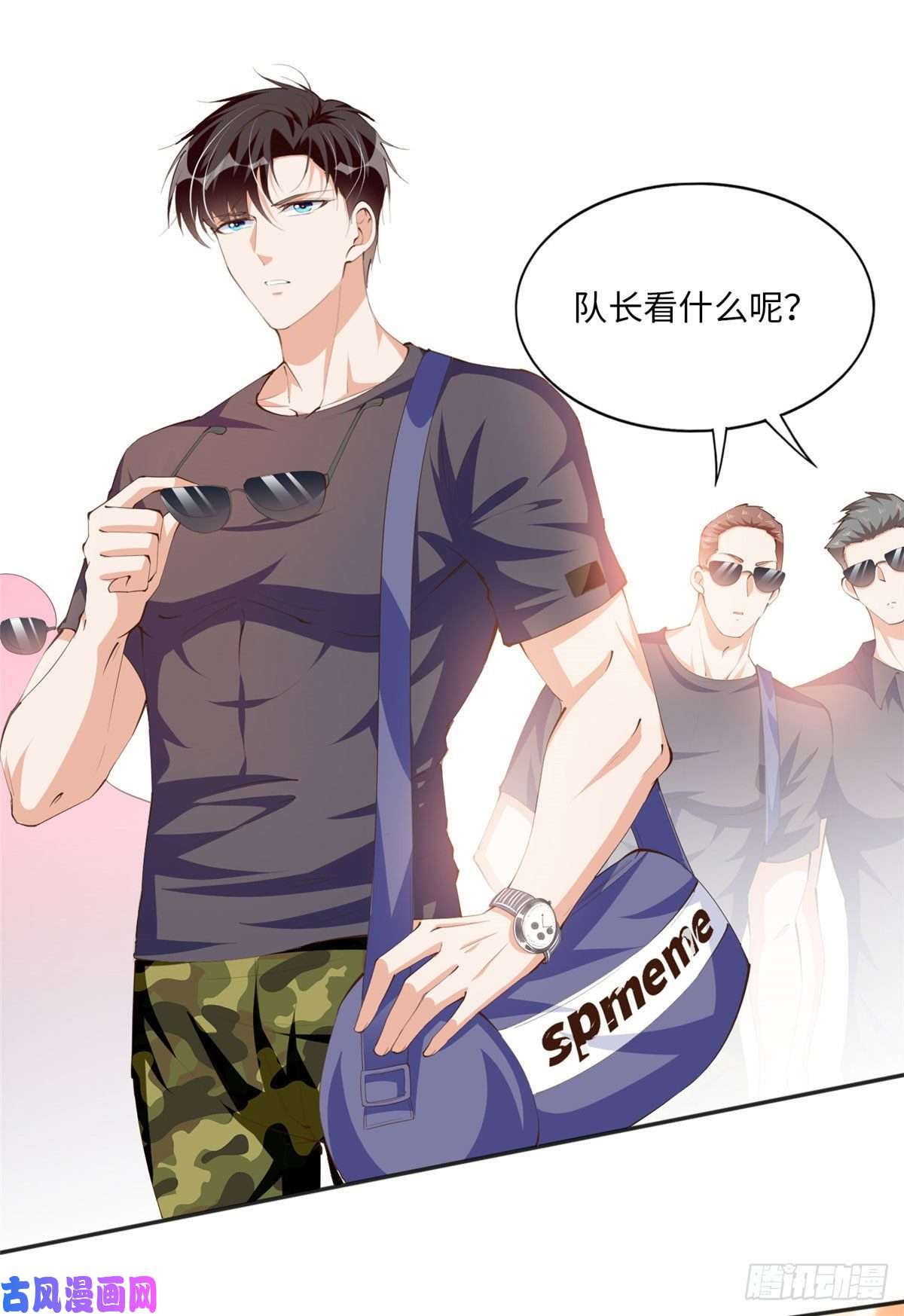豪门BOSS竟是女高中生！018 是TA吗？