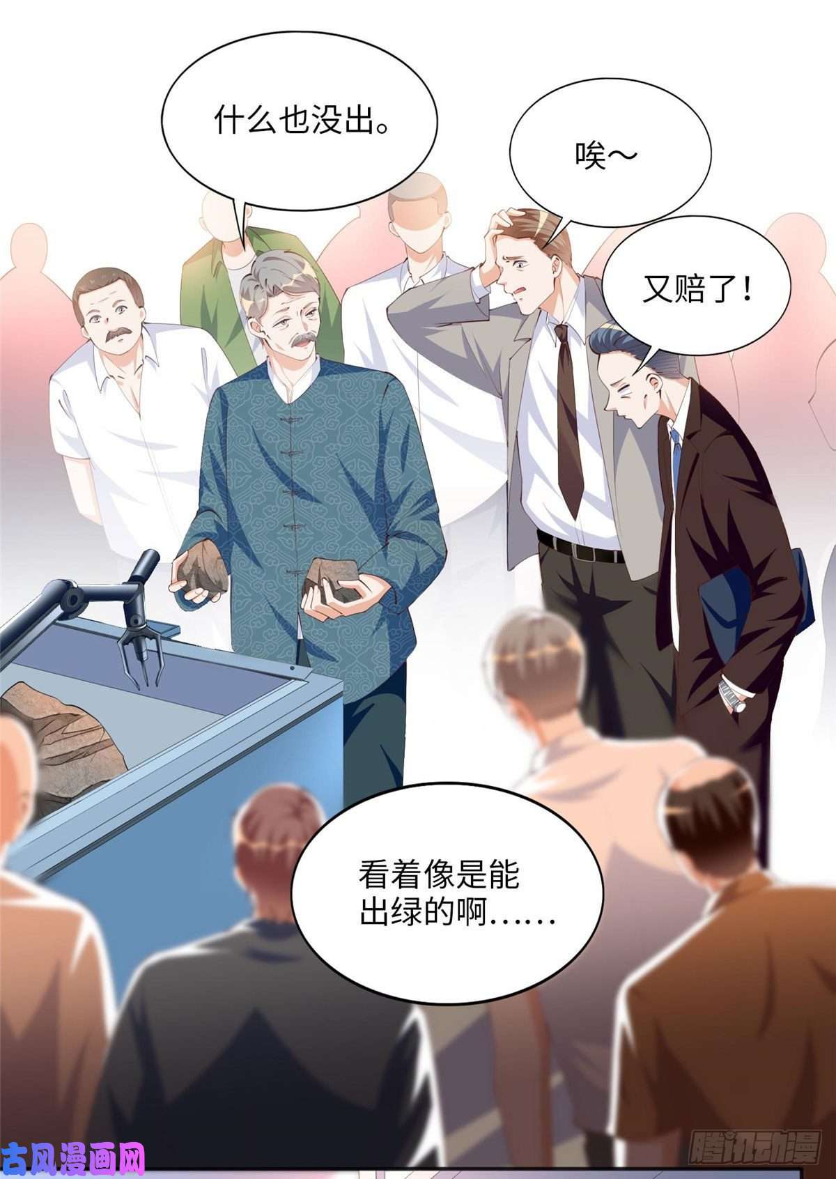 豪门BOSS竟是女高中生！019 赌石大会来了！