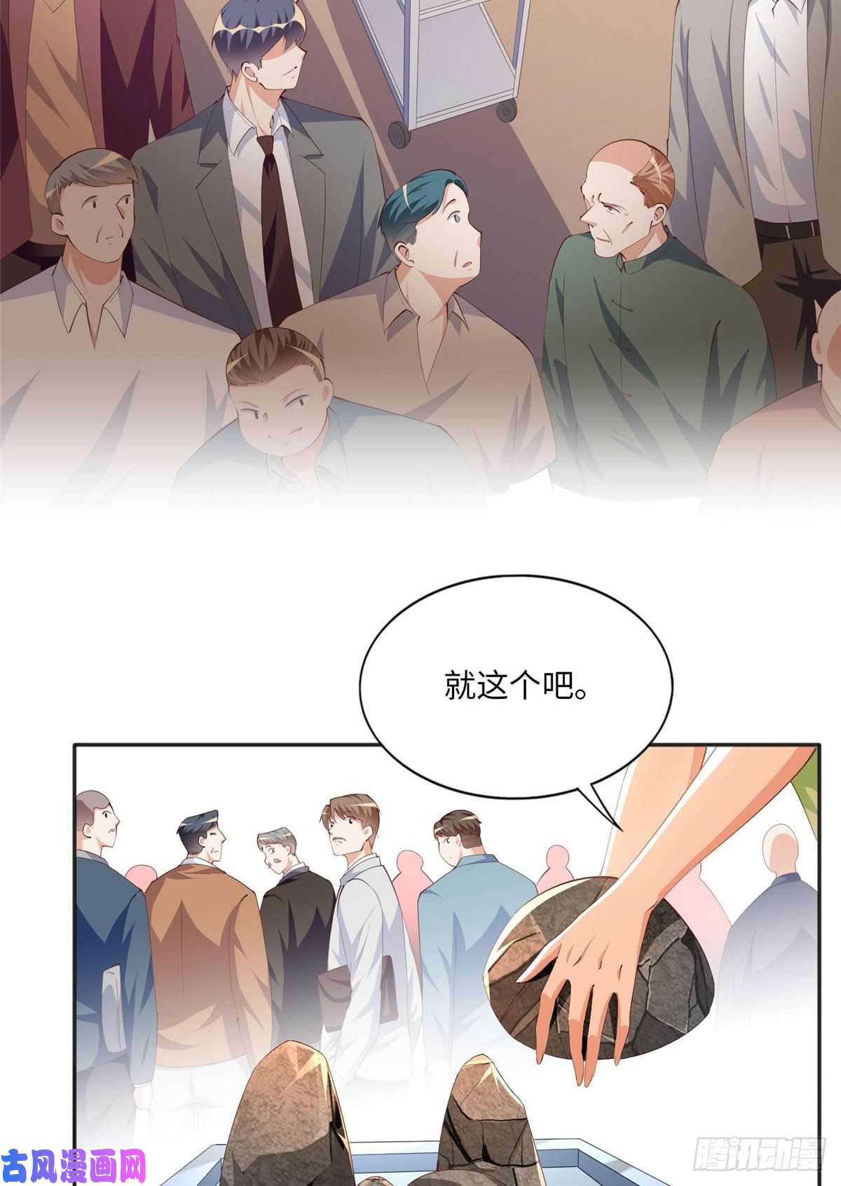 豪门BOSS竟是女高中生！019 赌石大会来了！