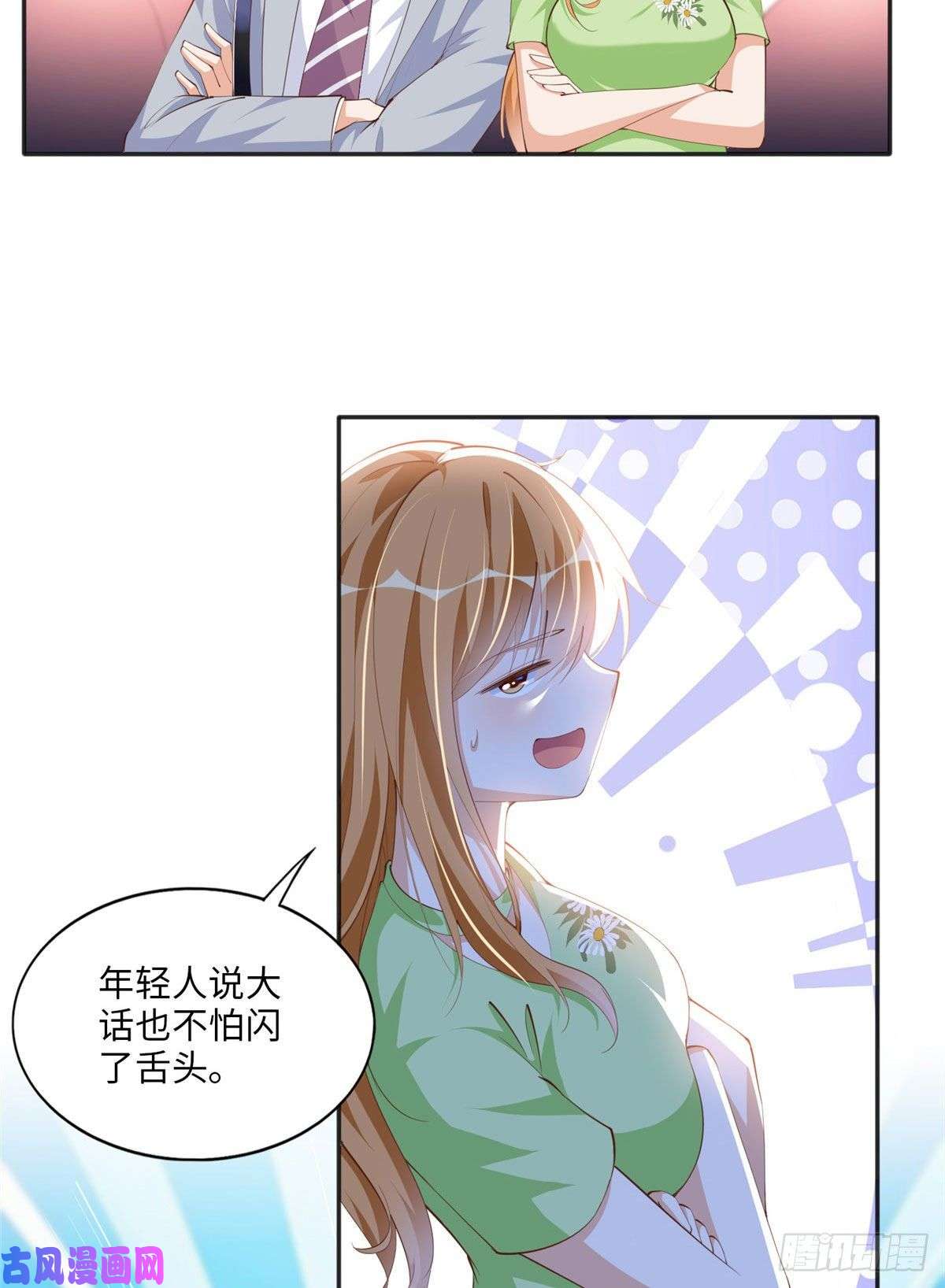 豪门BOSS竟是女高中生！019 赌石大会来了！