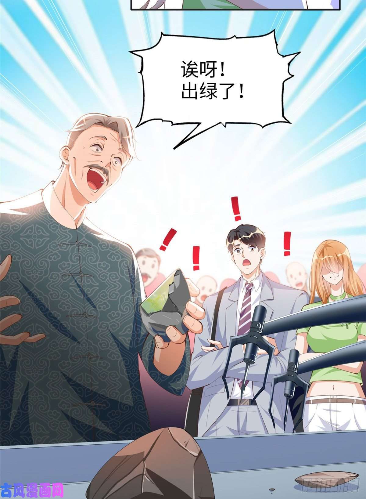 豪门BOSS竟是女高中生！019 赌石大会来了！