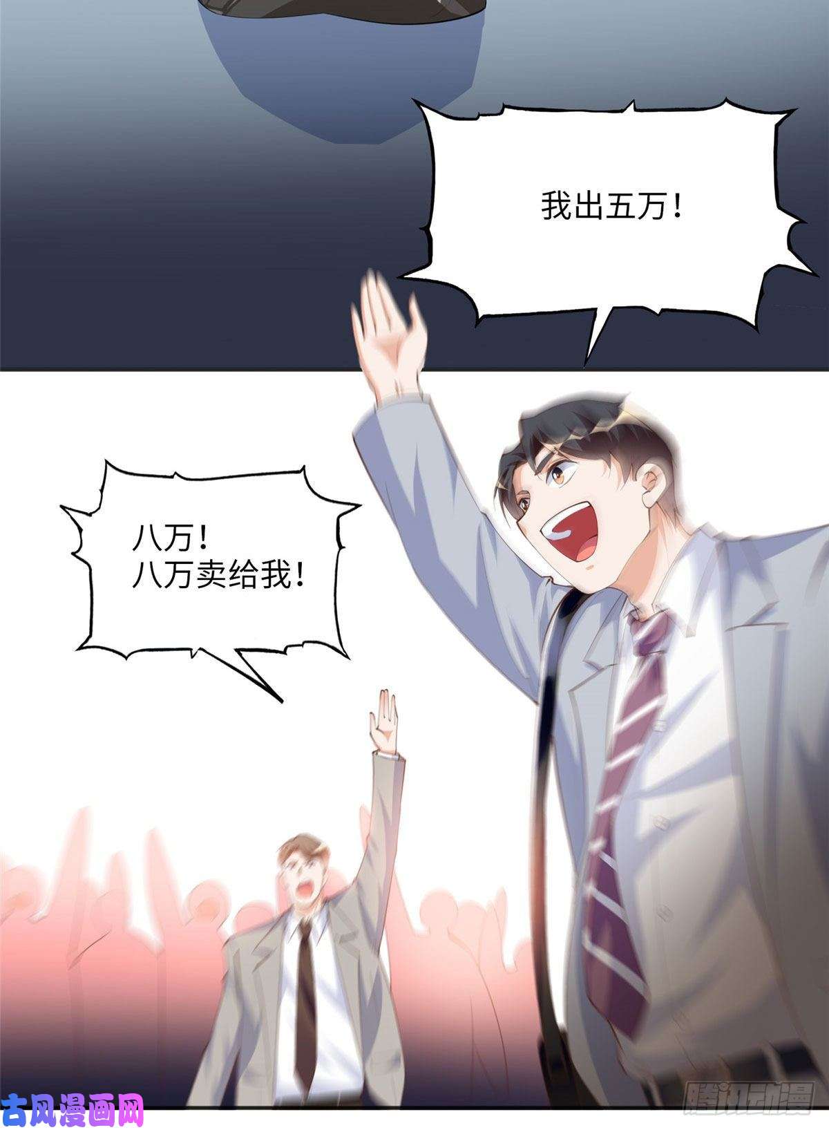 豪门BOSS竟是女高中生！019 赌石大会来了！