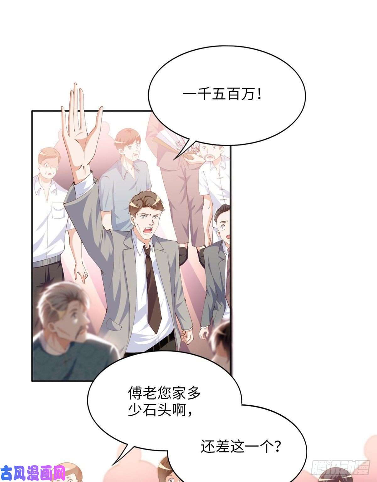 豪门BOSS竟是女高中生！019 赌石大会来了！