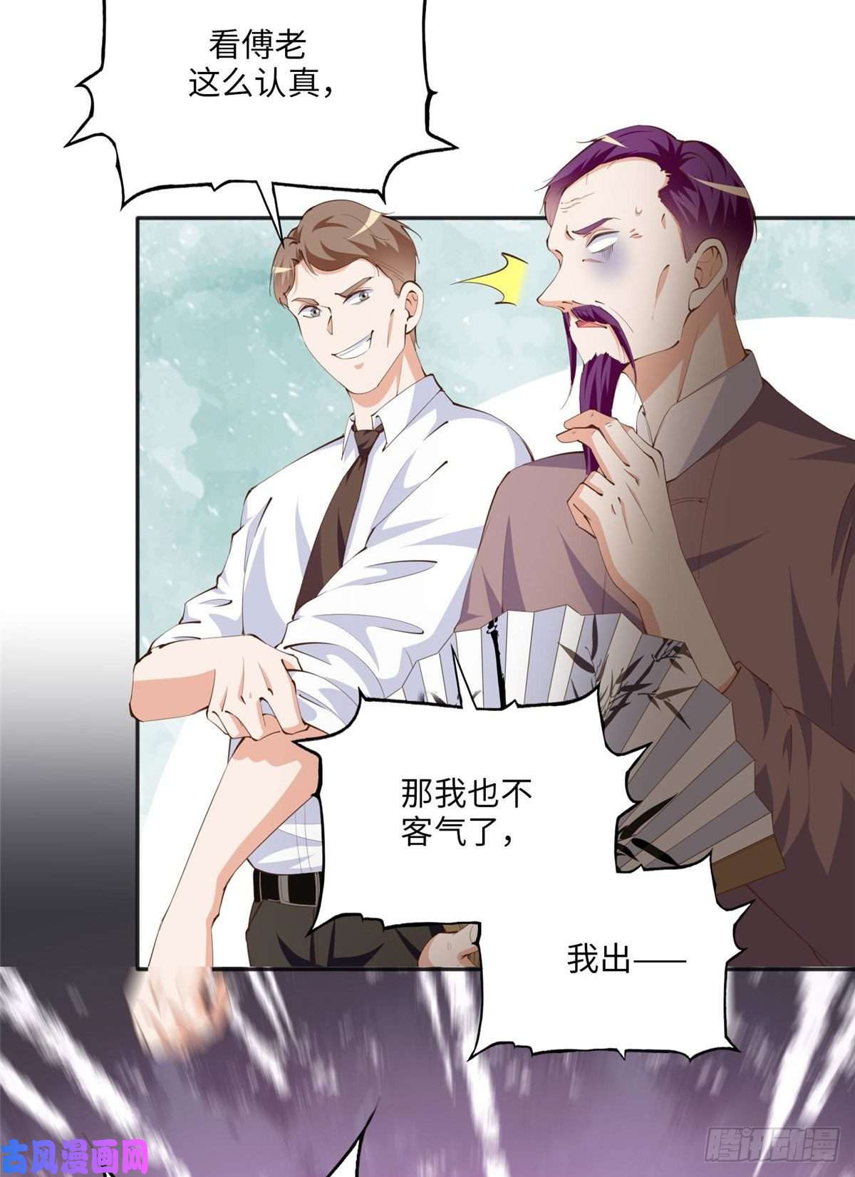 豪门BOSS竟是女高中生！019 赌石大会来了！