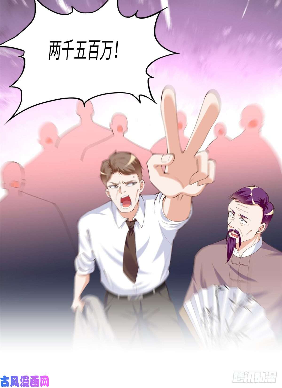豪门BOSS竟是女高中生！019 赌石大会来了！