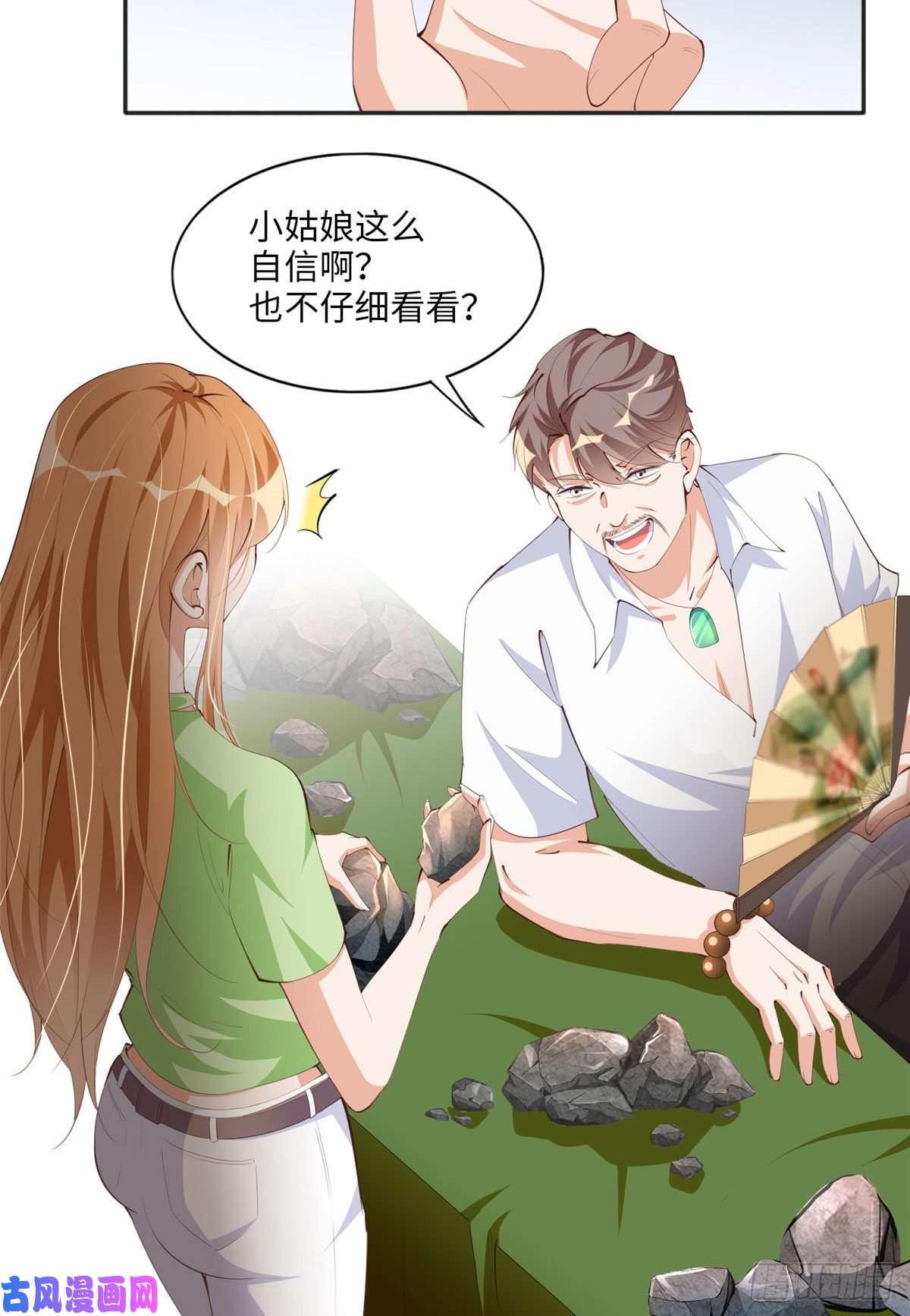 豪门BOSS竟是女高中生！019 赌石大会来了！