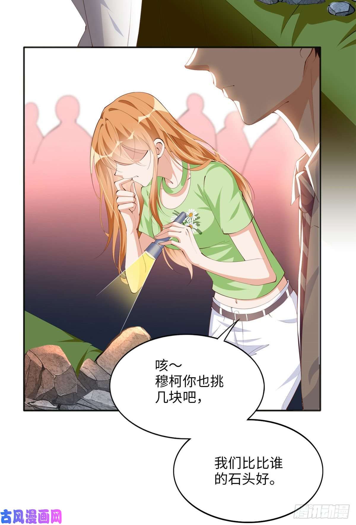 豪门BOSS竟是女高中生！019 赌石大会来了！