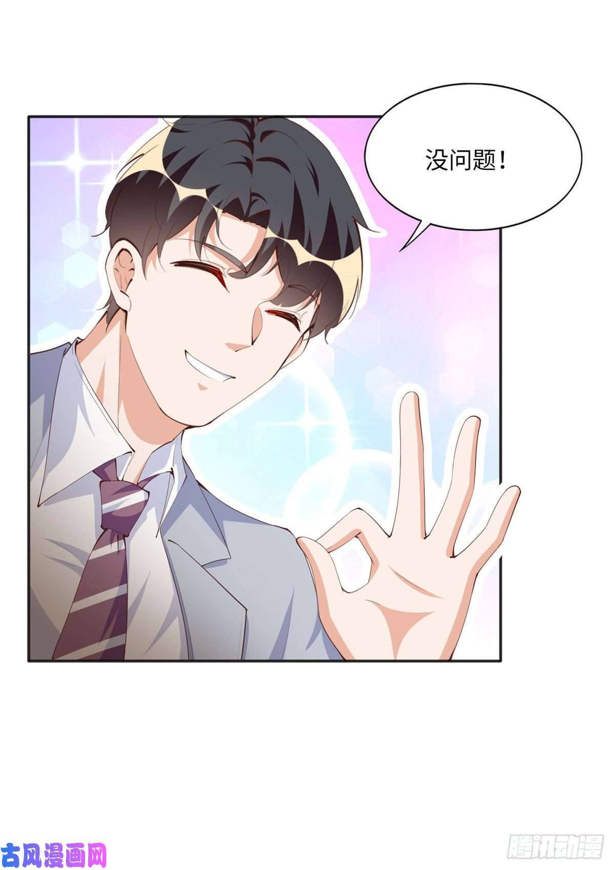 豪门BOSS竟是女高中生！019 赌石大会来了！