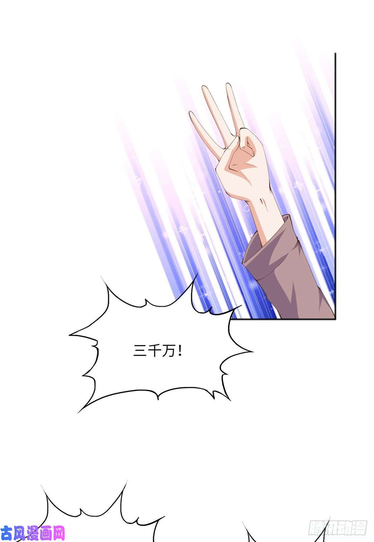 豪门BOSS竟是女高中生！020 梅开二度