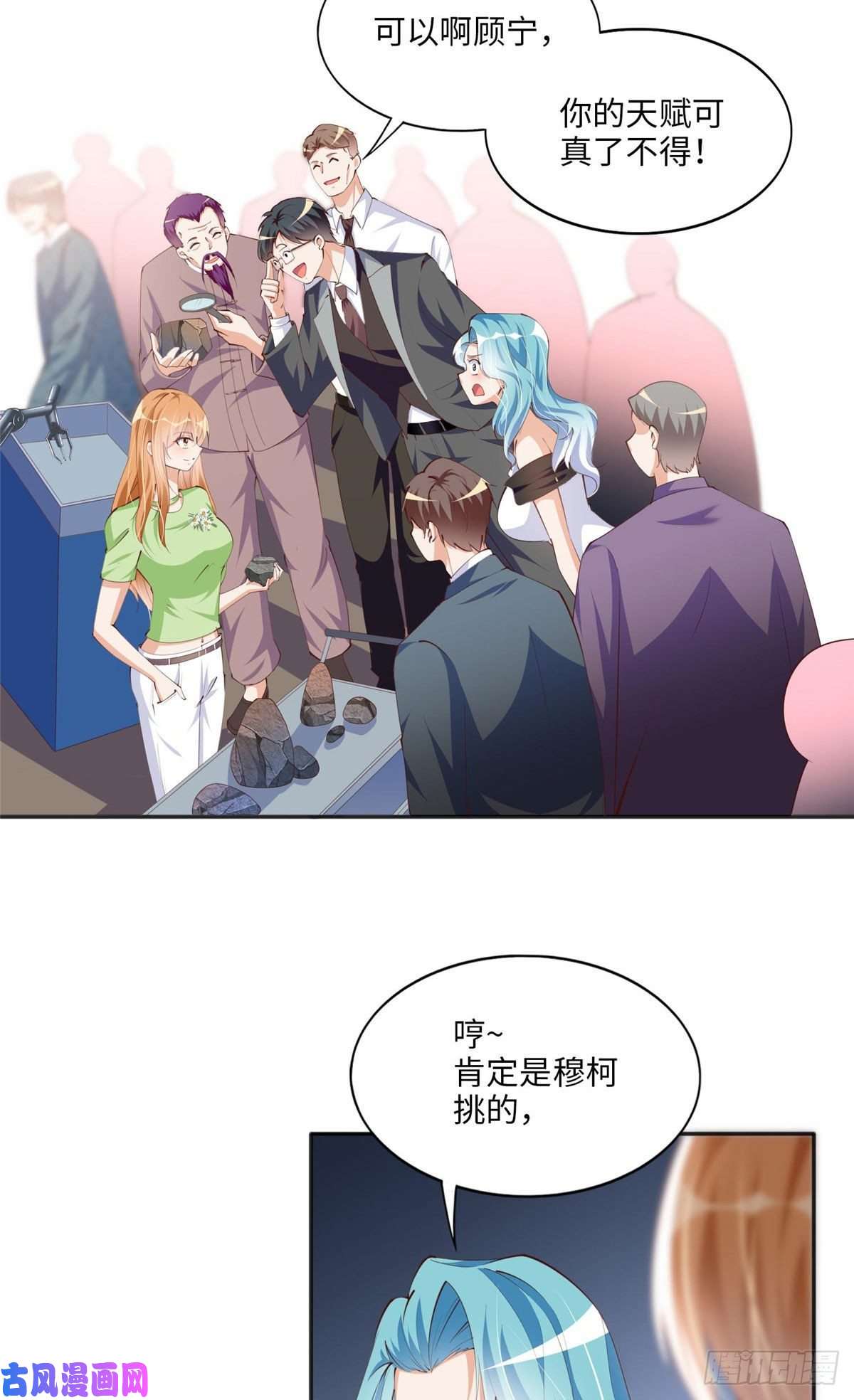 豪门BOSS竟是女高中生！020 梅开二度