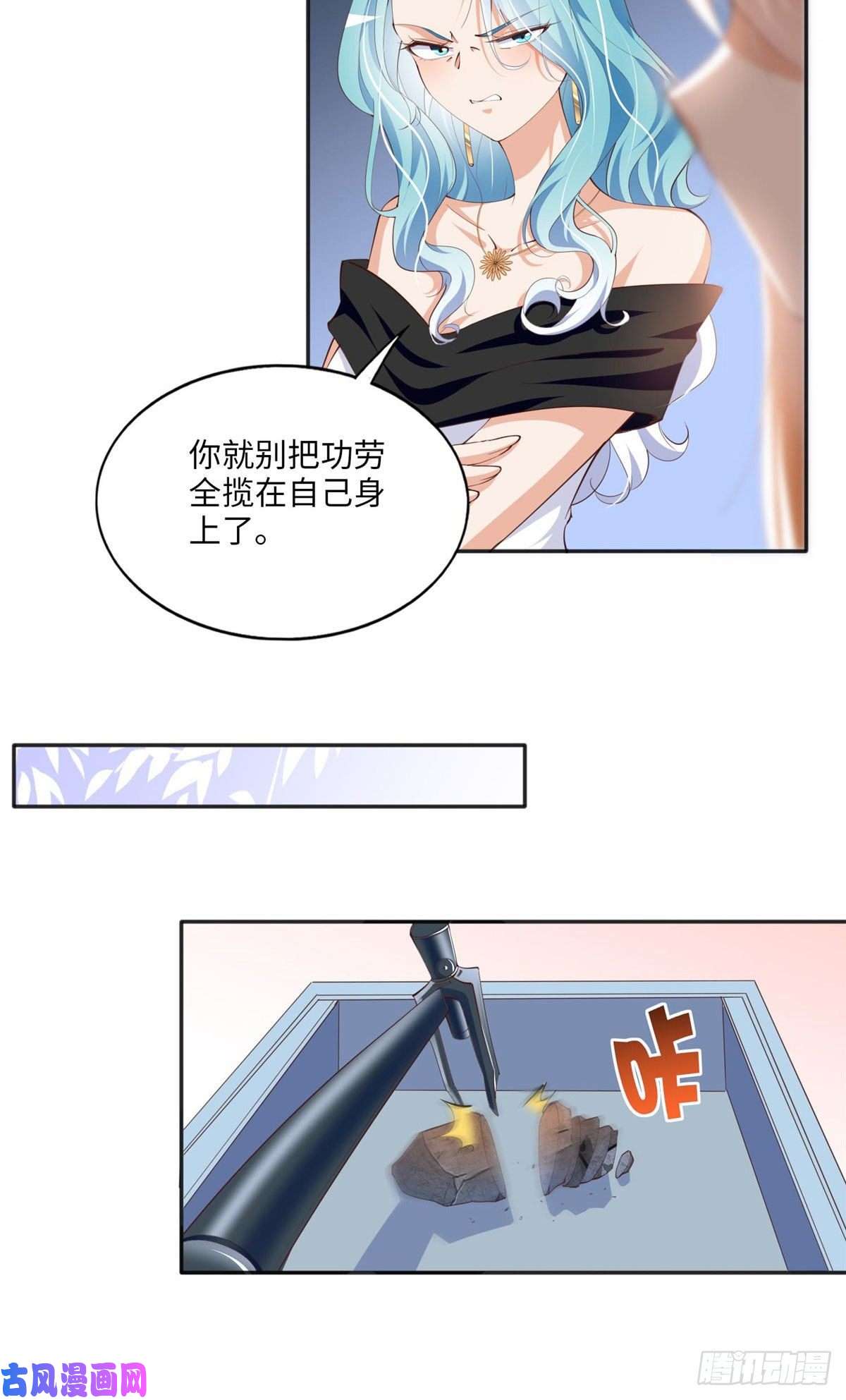 豪门BOSS竟是女高中生！020 梅开二度