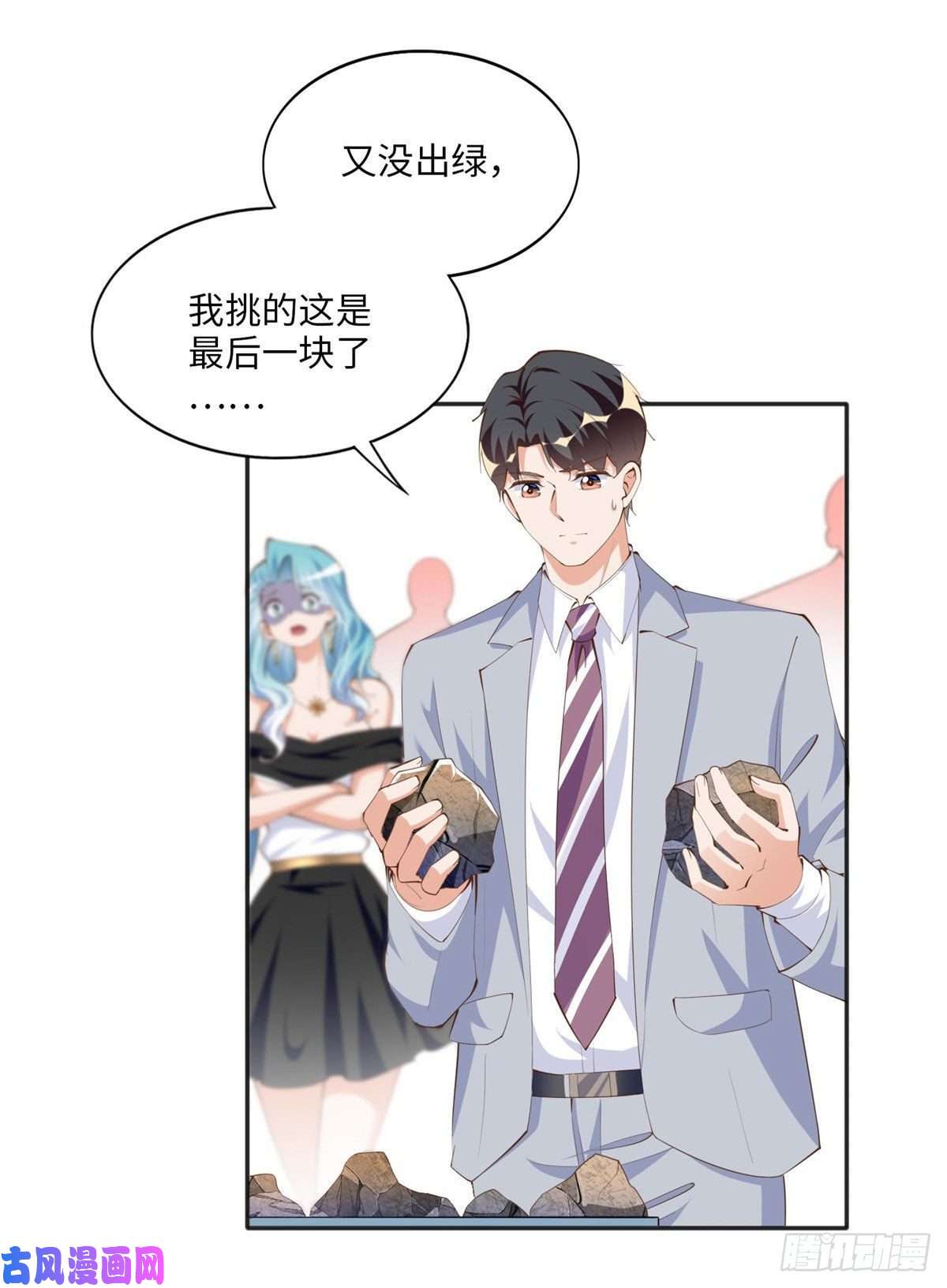 豪门BOSS竟是女高中生！020 梅开二度