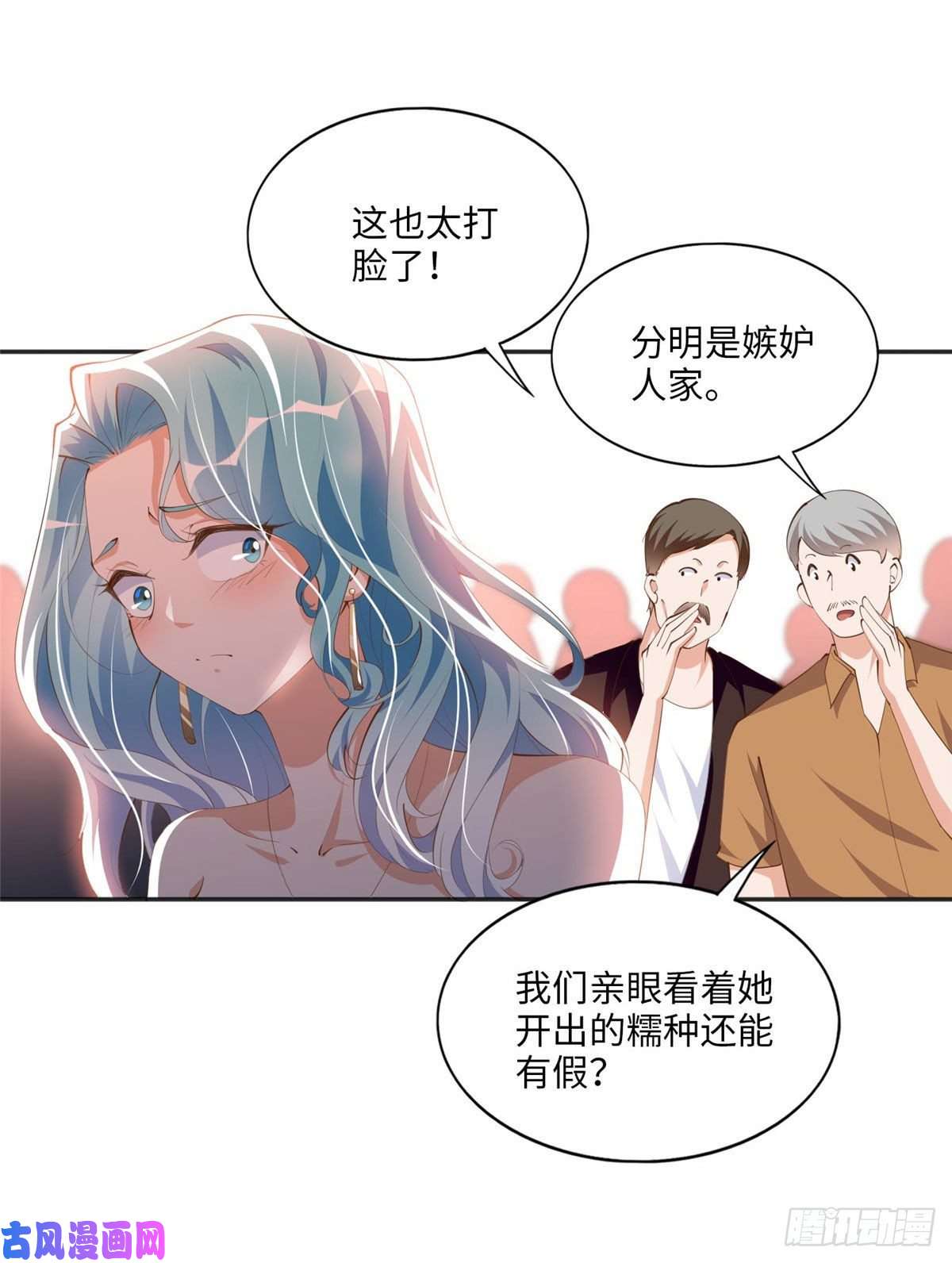 豪门BOSS竟是女高中生！020 梅开二度