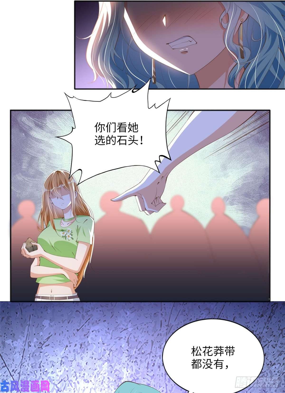 豪门BOSS竟是女高中生！020 梅开二度