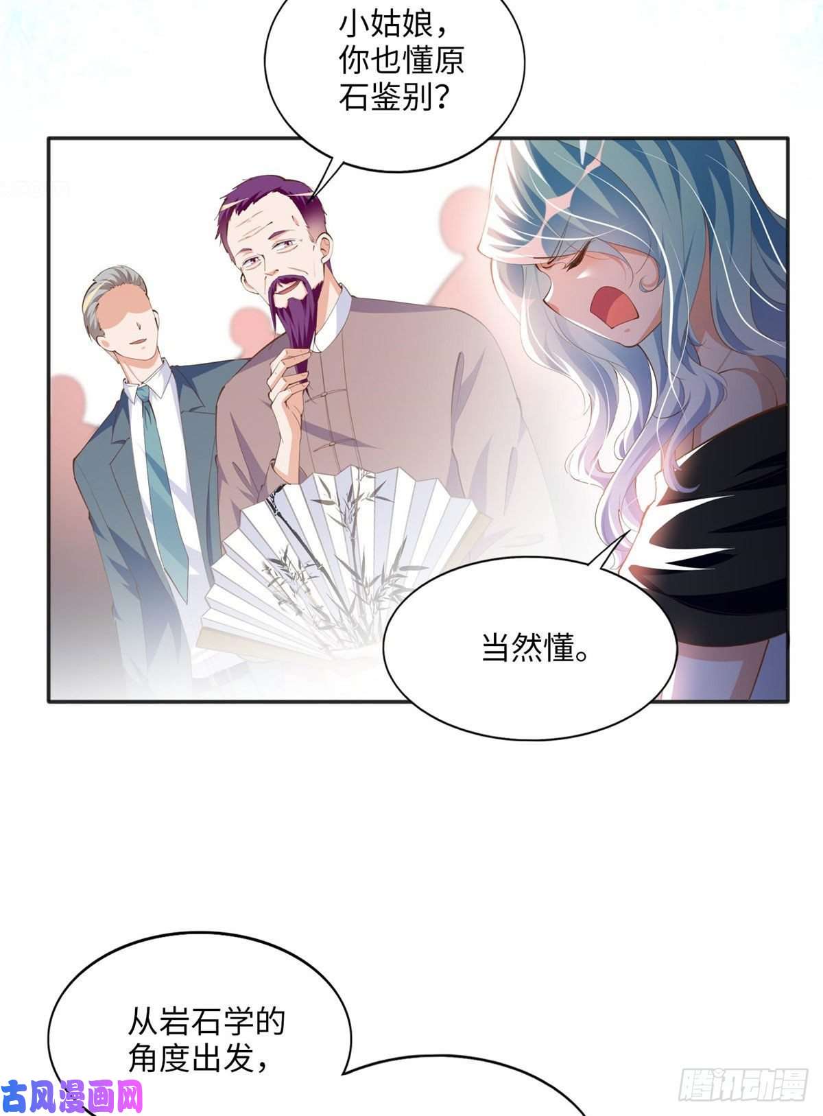 豪门BOSS竟是女高中生！020 梅开二度