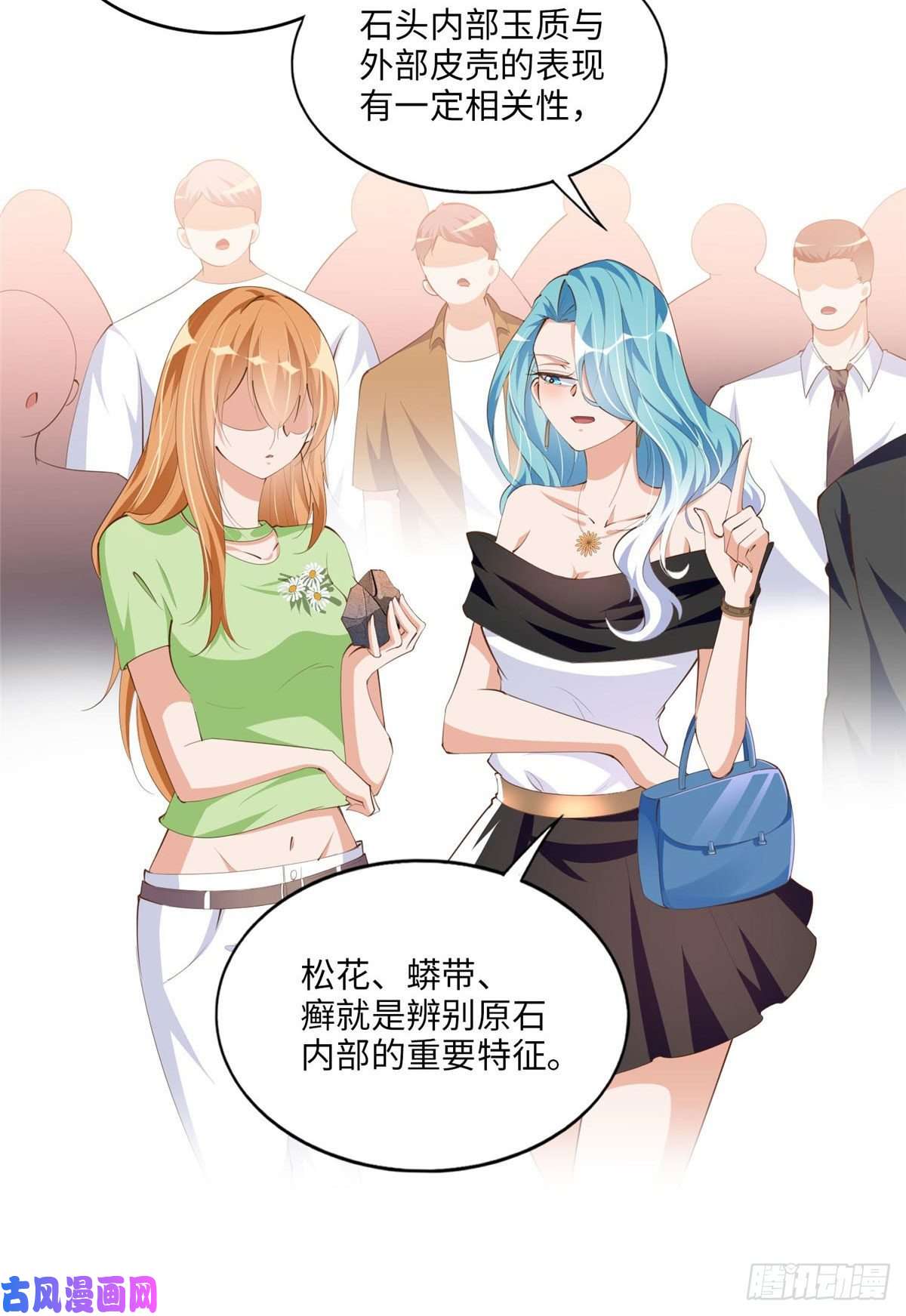 豪门BOSS竟是女高中生！020 梅开二度