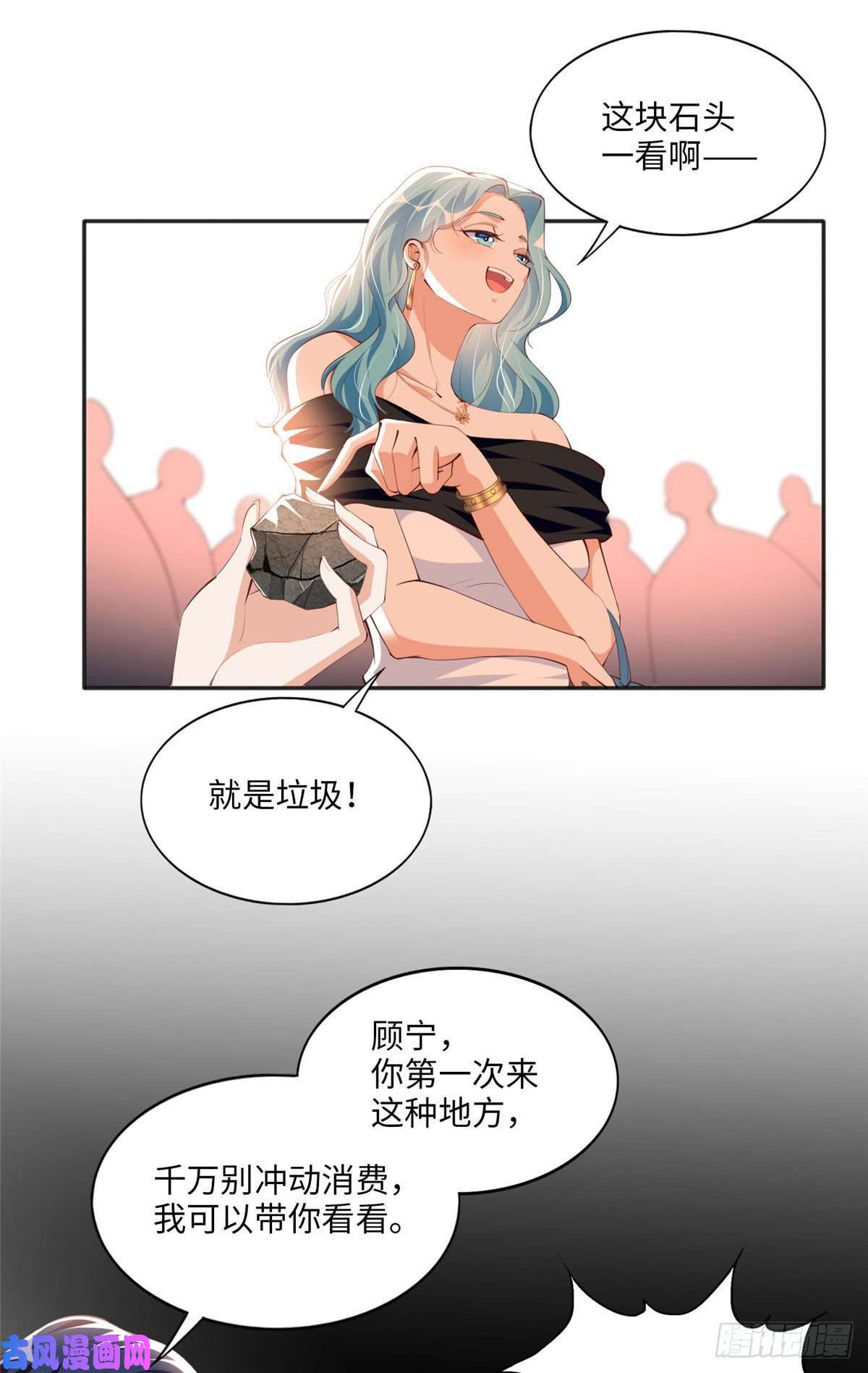 豪门BOSS竟是女高中生！020 梅开二度