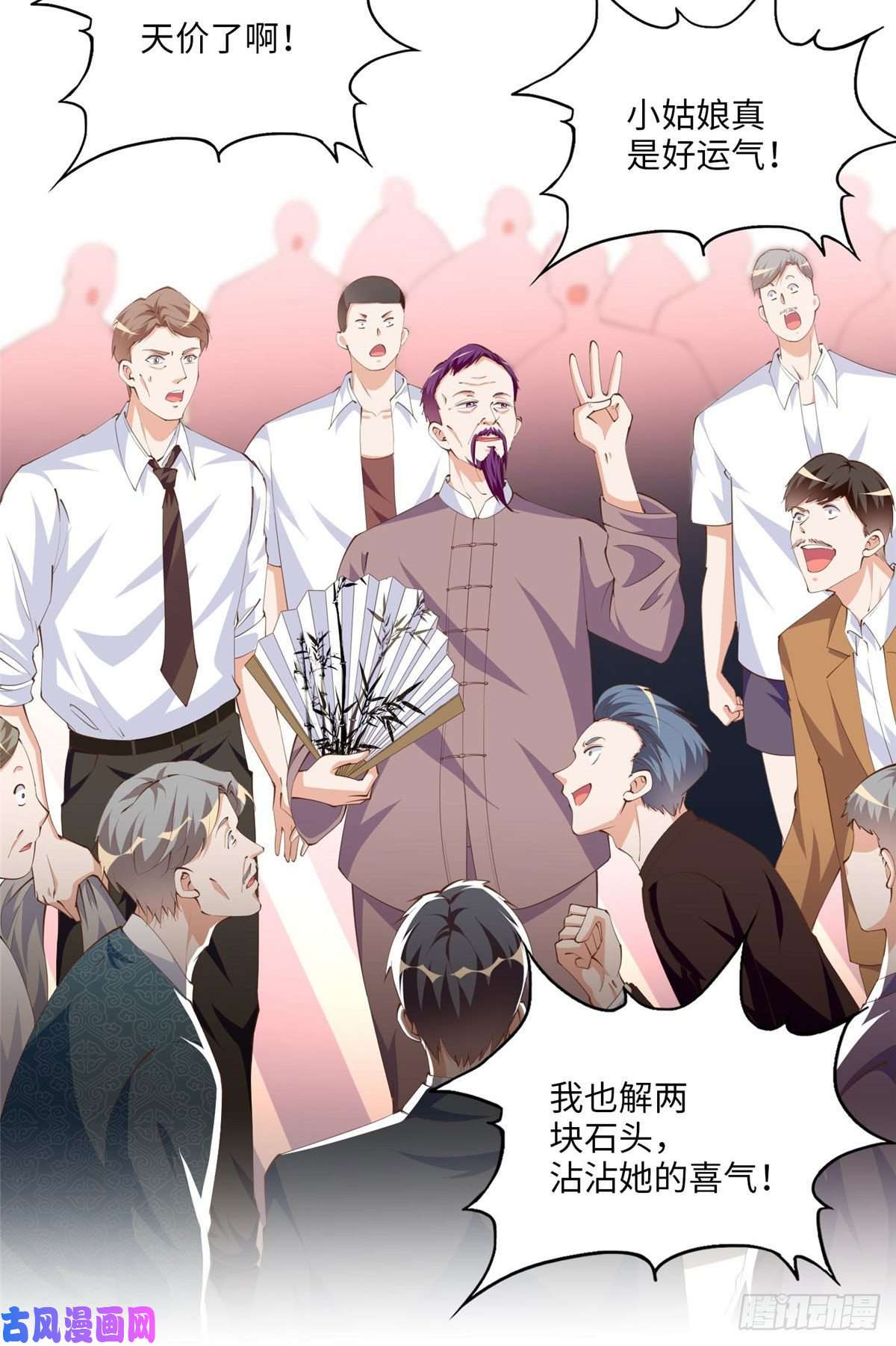 豪门BOSS竟是女高中生！020 梅开二度