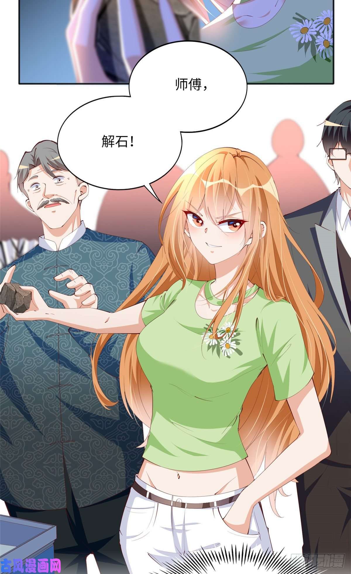 豪门BOSS竟是女高中生！020 梅开二度