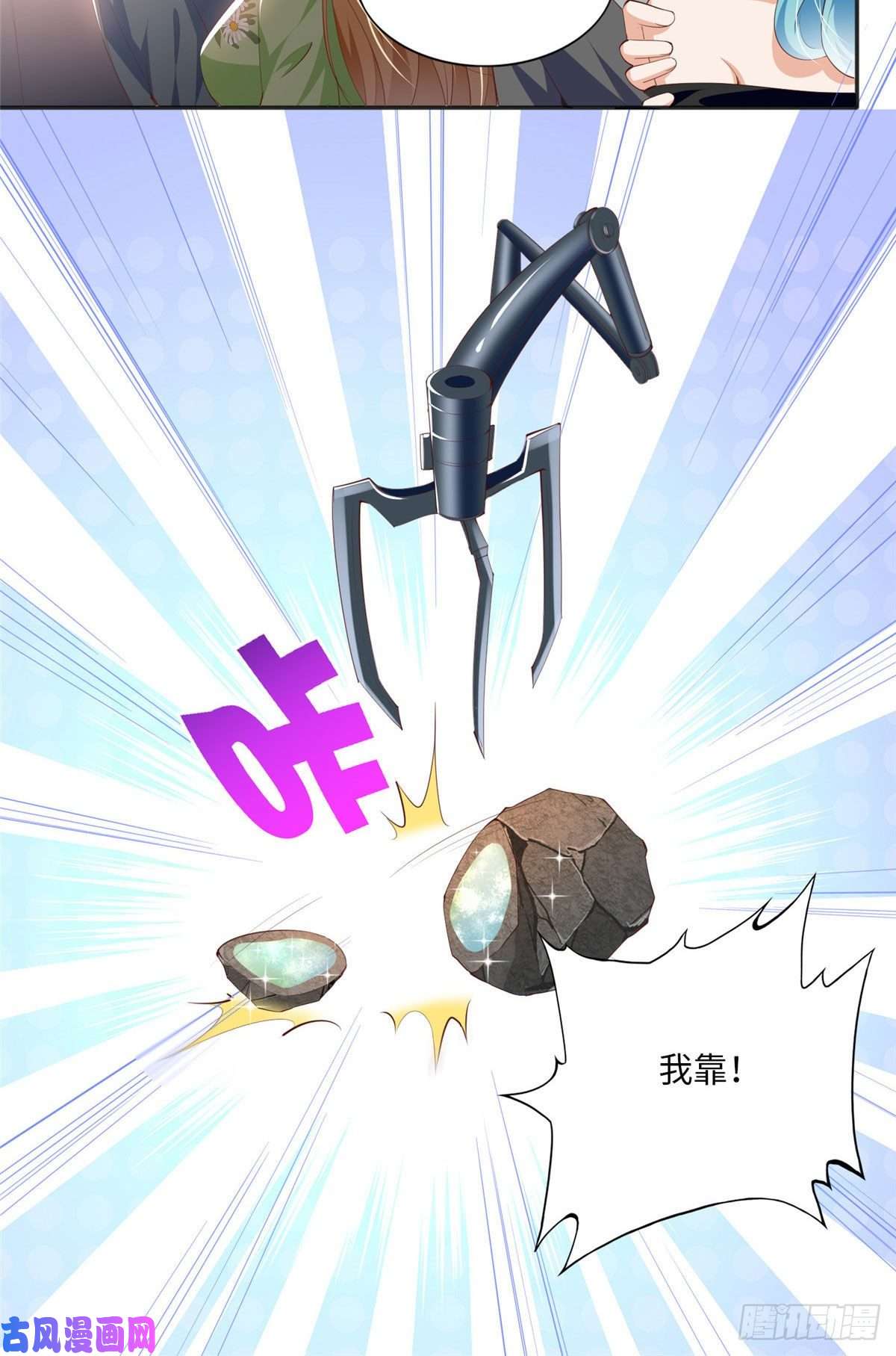 豪门BOSS竟是女高中生！020 梅开二度