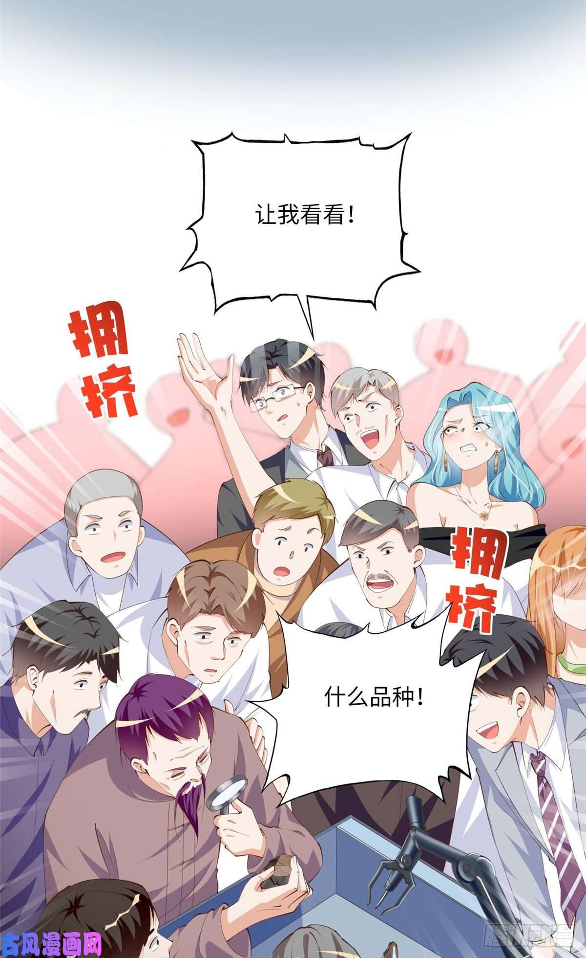 豪门BOSS竟是女高中生！020 梅开二度