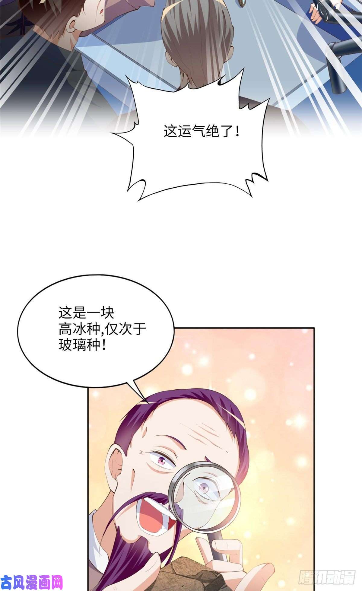 豪门BOSS竟是女高中生！020 梅开二度