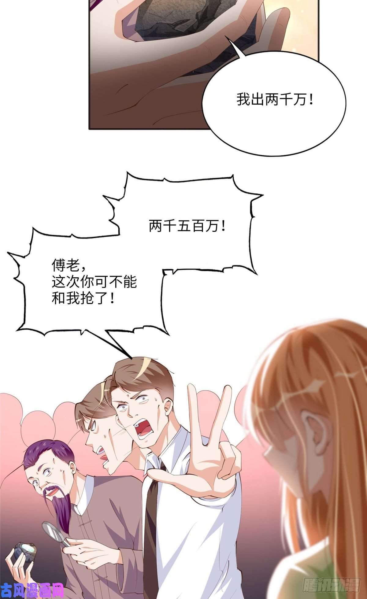 豪门BOSS竟是女高中生！020 梅开二度