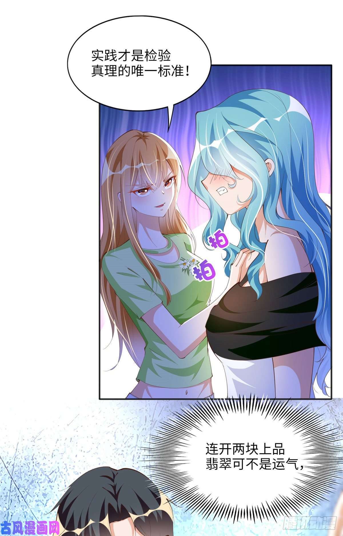 豪门BOSS竟是女高中生！020 梅开二度