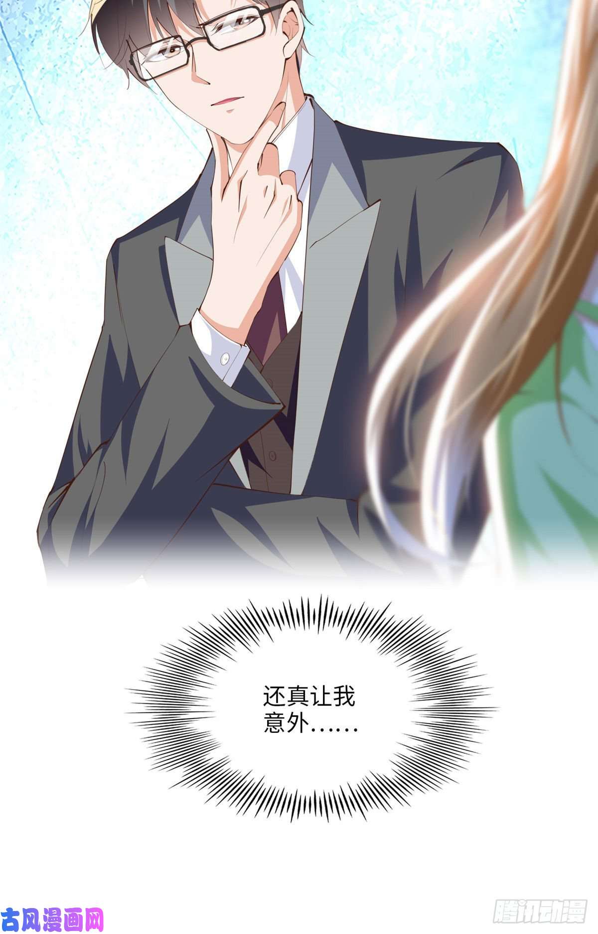 豪门BOSS竟是女高中生！020 梅开二度