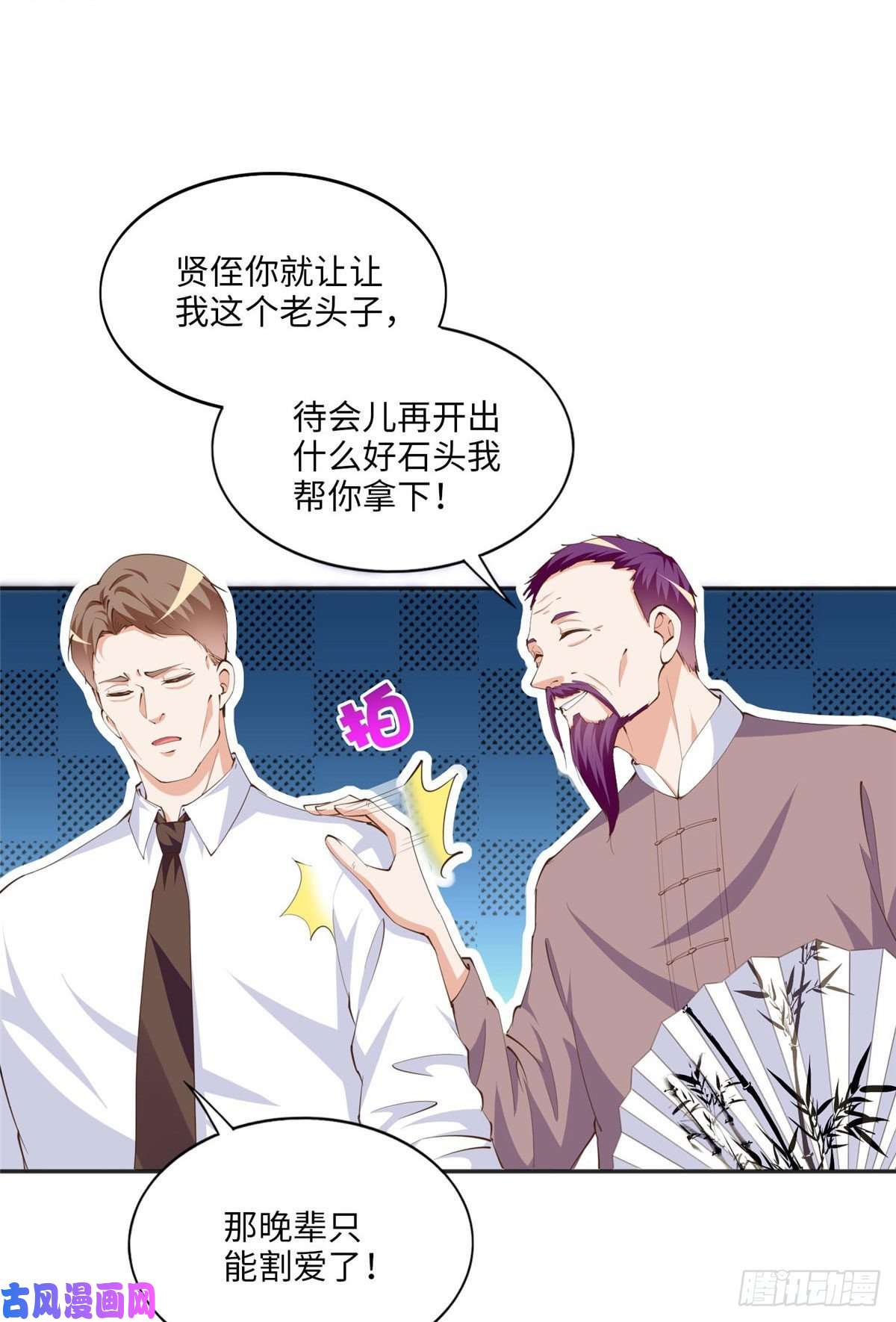 豪门BOSS竟是女高中生！020 梅开二度