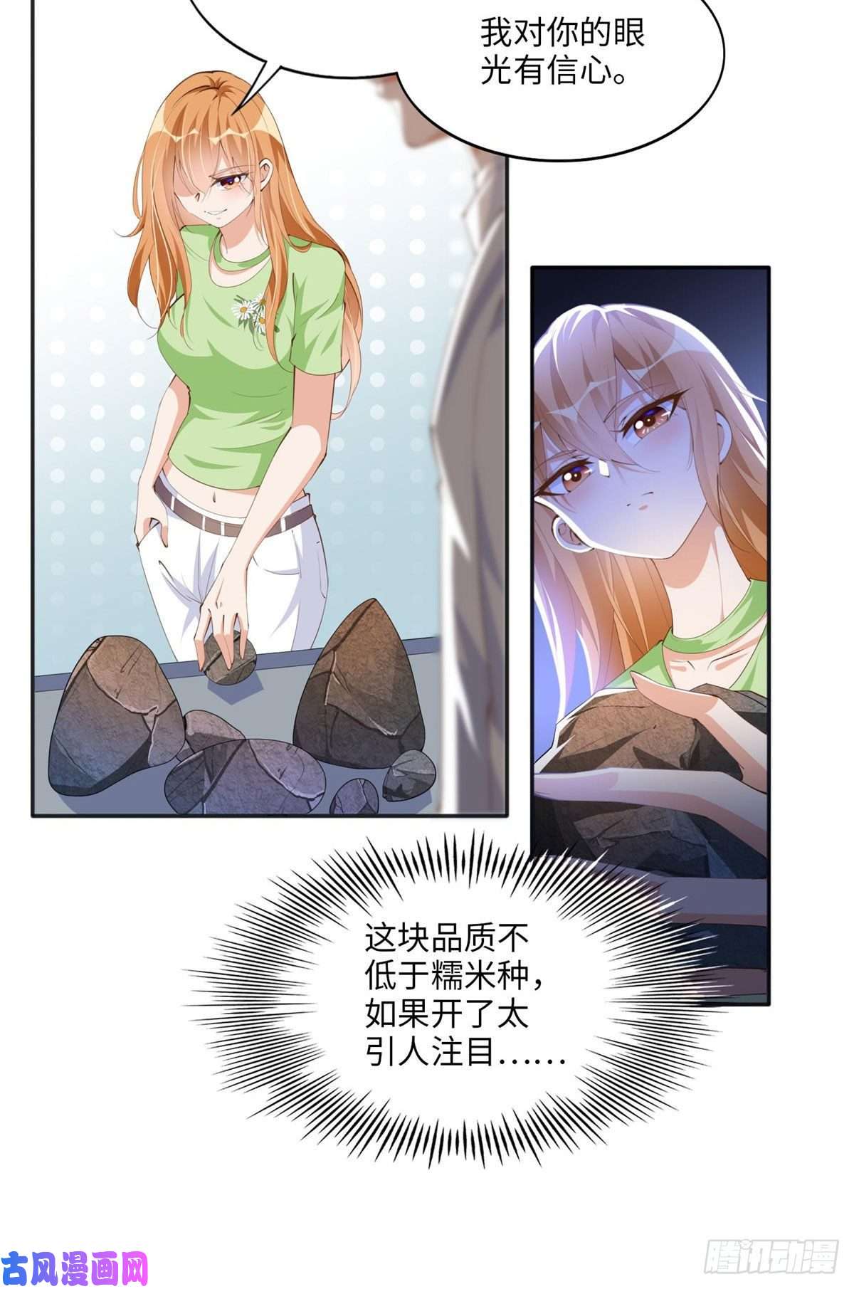 豪门BOSS竟是女高中生！020 梅开二度